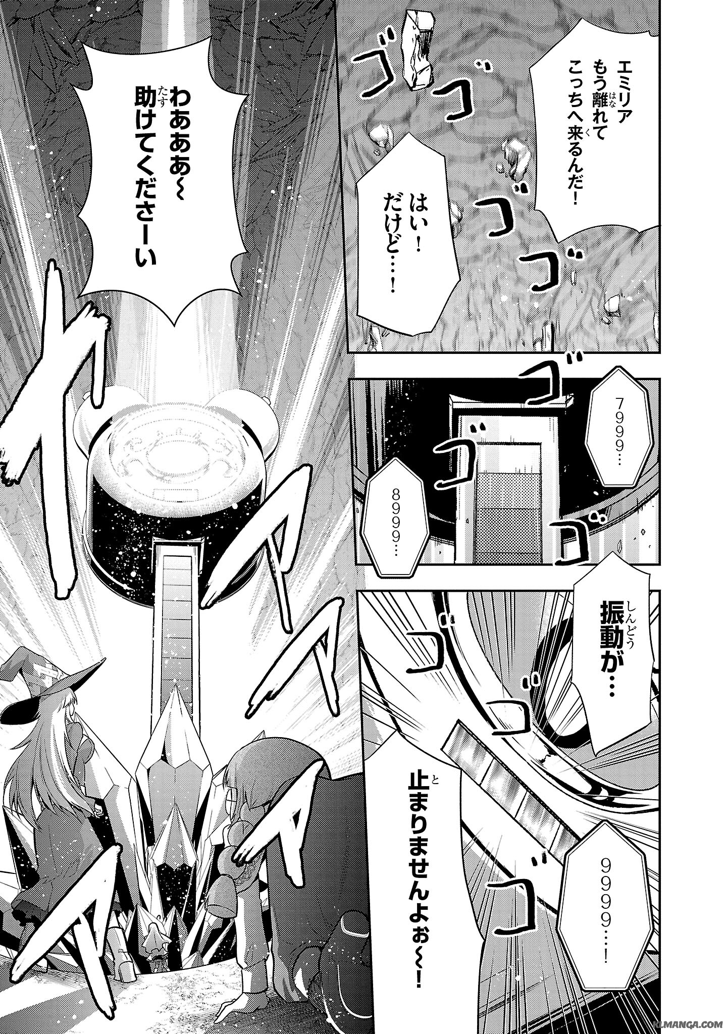 Harapeko Seijo to Manpuku Majo no Isekai Slow Life! Chapter 5 15ページ