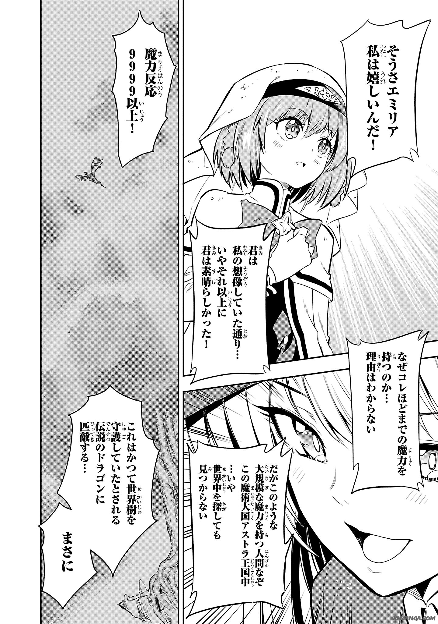 Harapeko Seijo to Manpuku Majo no Isekai Slow Life! Chapter 5 20ページ