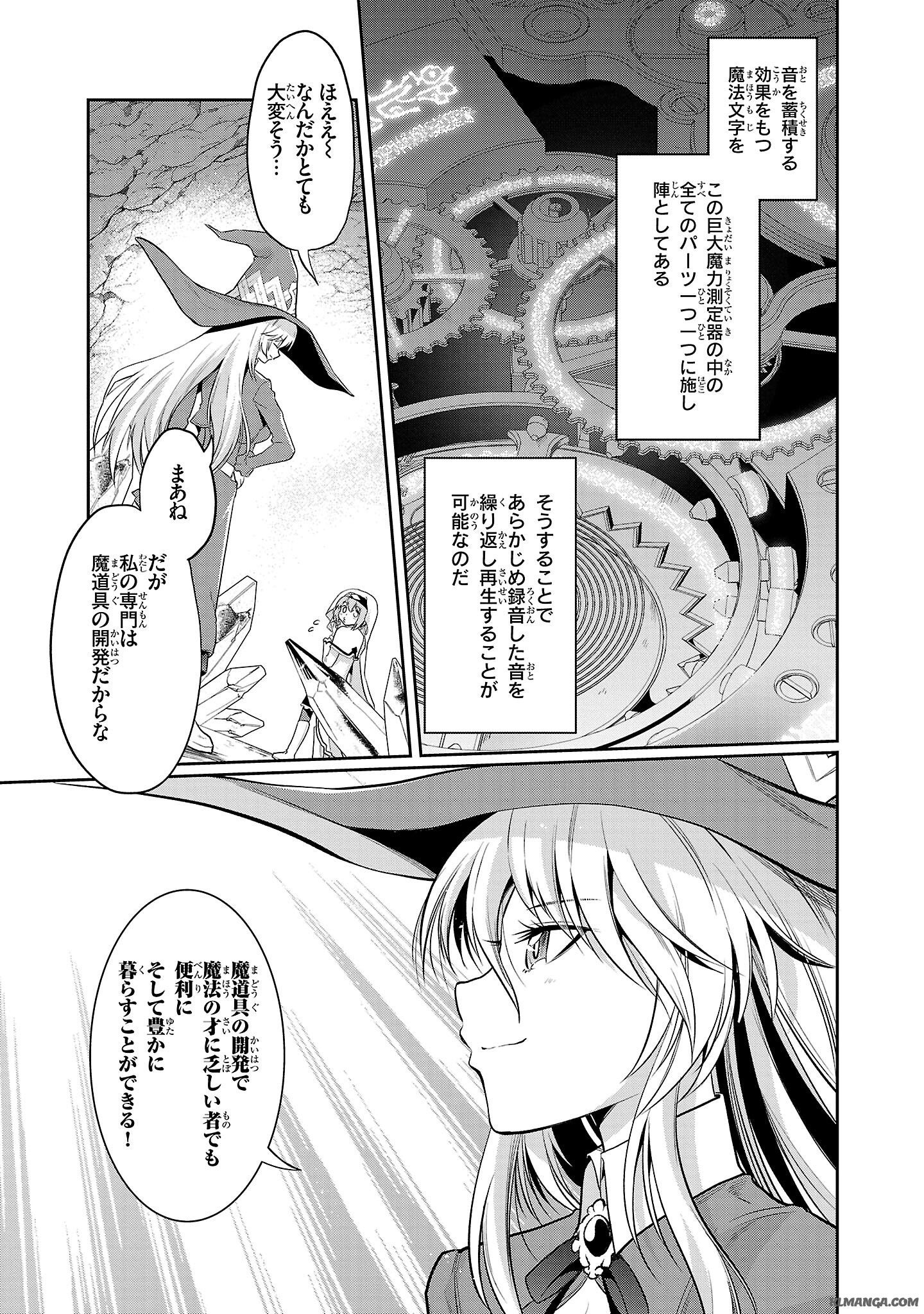Harapeko Seijo to Manpuku Majo no Isekai Slow Life! Chapter 5 3ページ