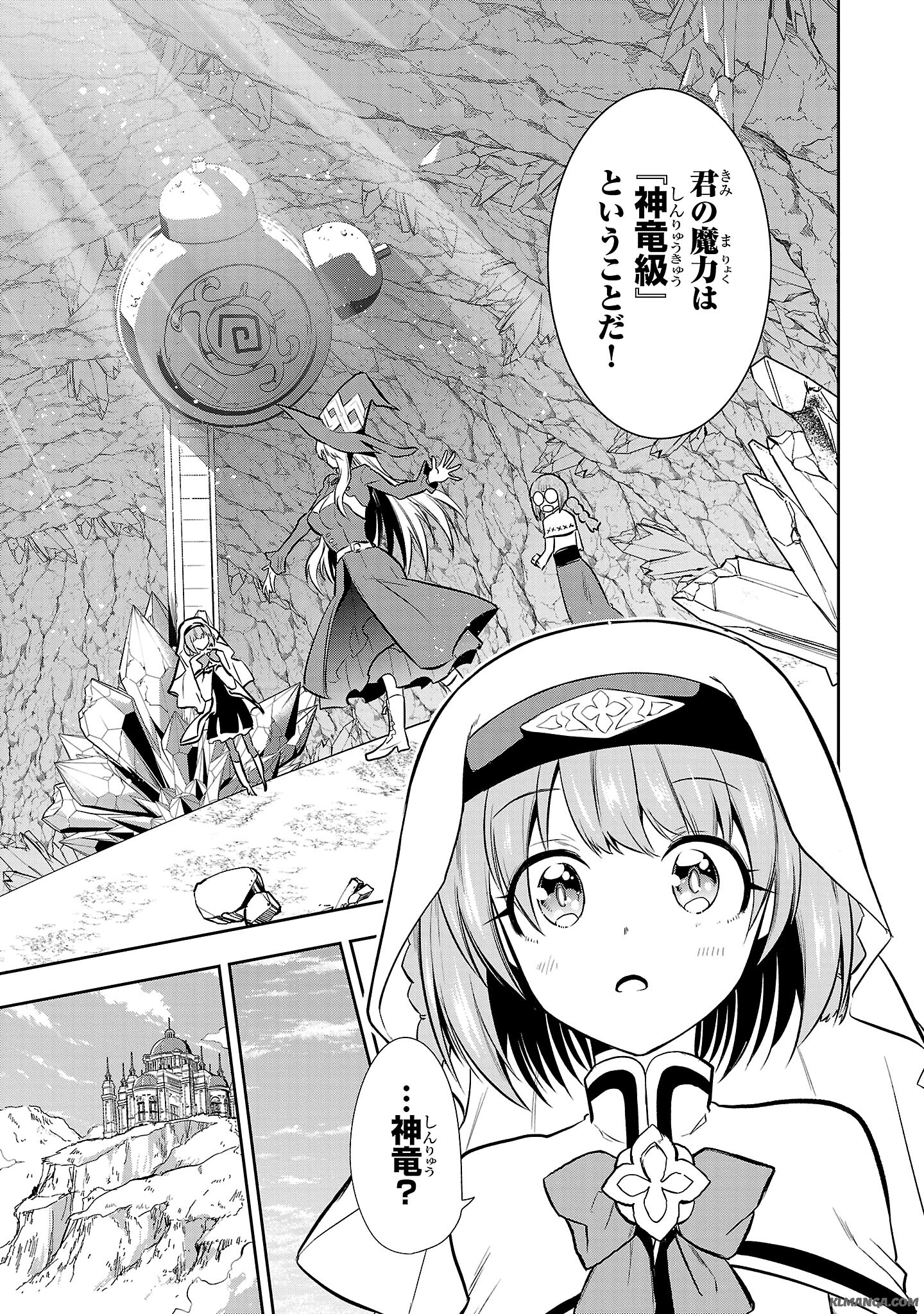 Harapeko Seijo to Manpuku Majo no Isekai Slow Life! Chapter 5 21ページ