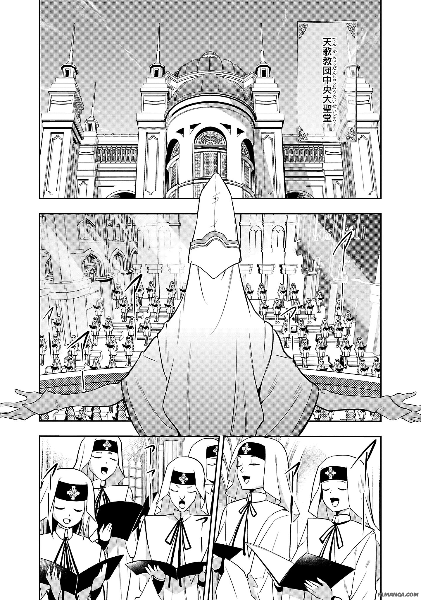 Harapeko Seijo to Manpuku Majo no Isekai Slow Life! Chapter 5 22ページ