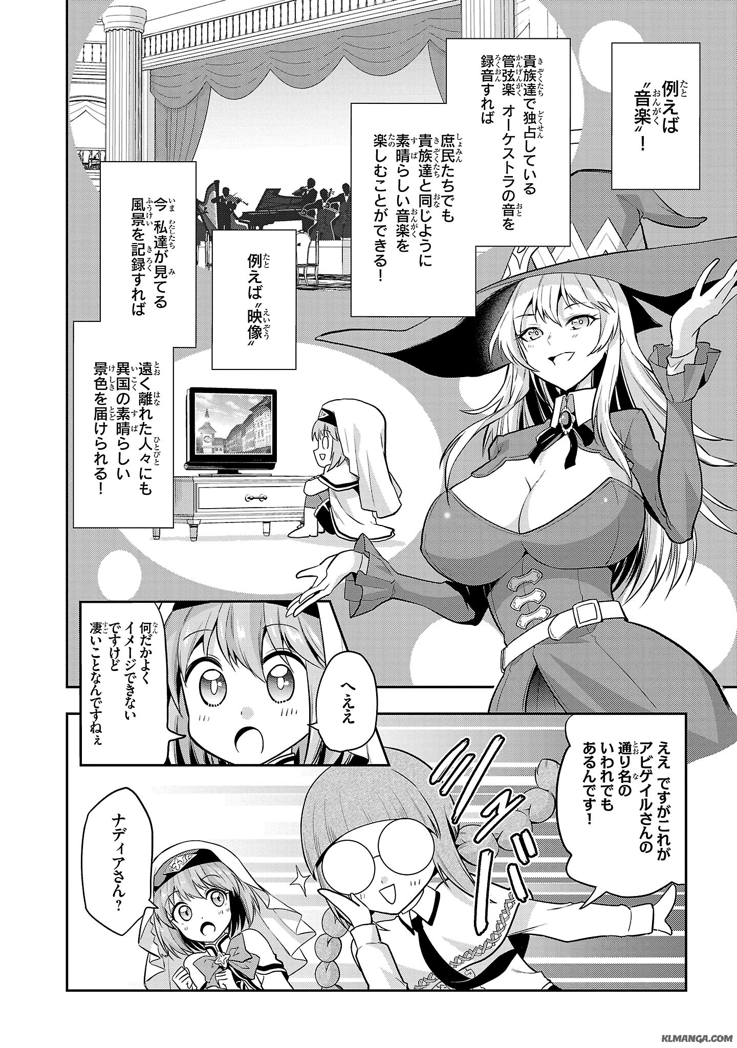 Harapeko Seijo to Manpuku Majo no Isekai Slow Life! Chapter 5 4ページ