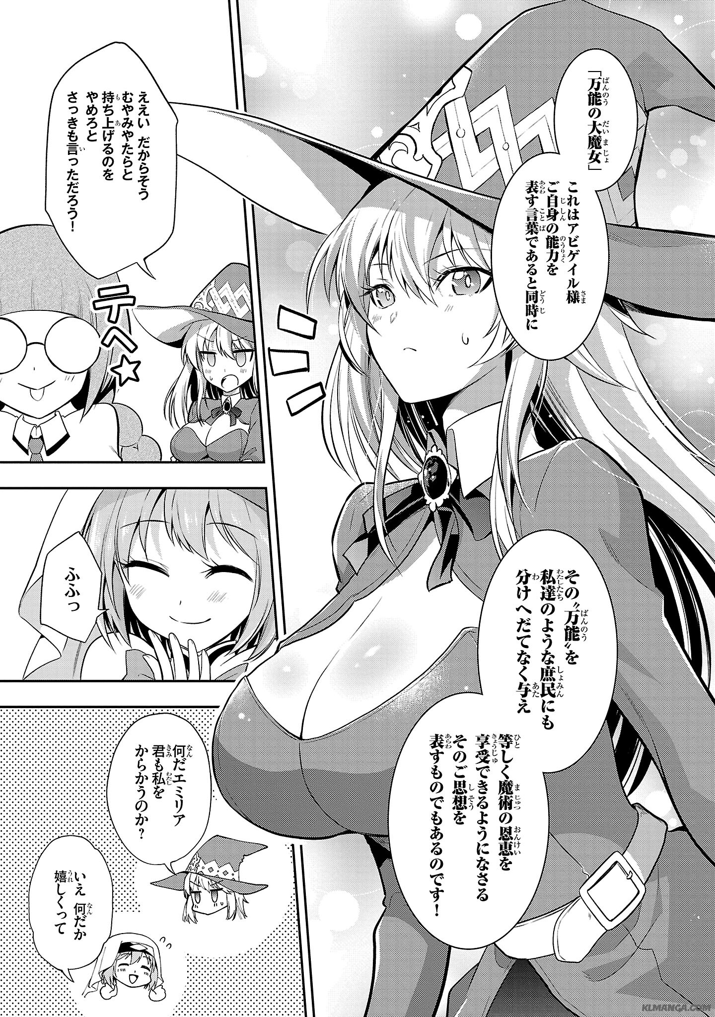 Harapeko Seijo to Manpuku Majo no Isekai Slow Life! Chapter 5 5ページ