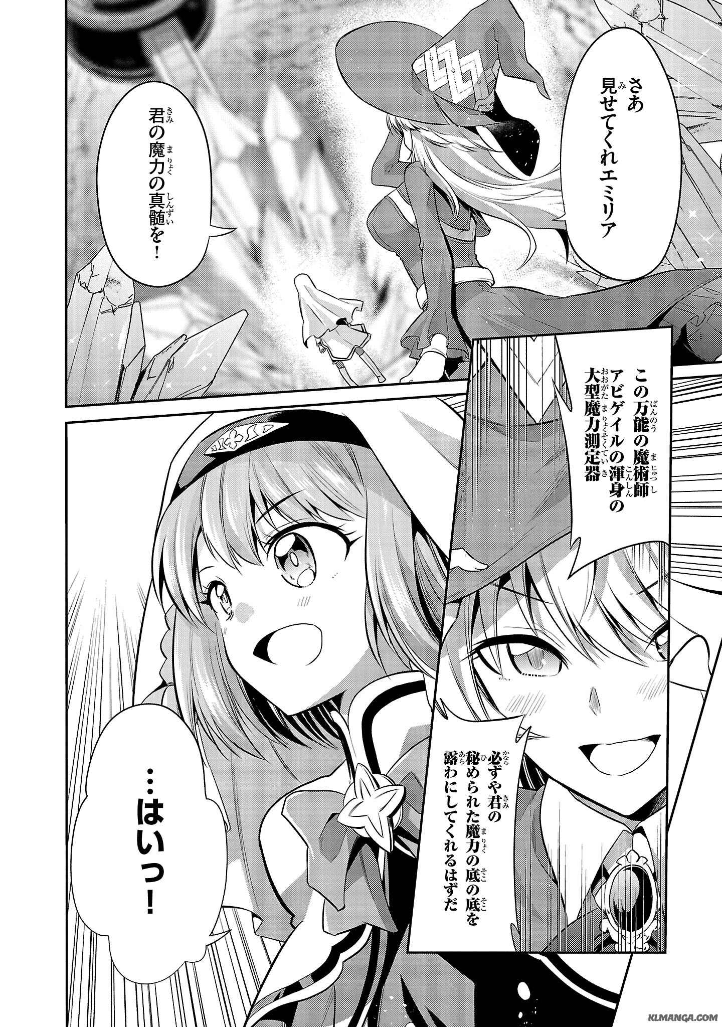 Harapeko Seijo to Manpuku Majo no Isekai Slow Life! Chapter 5 8ページ