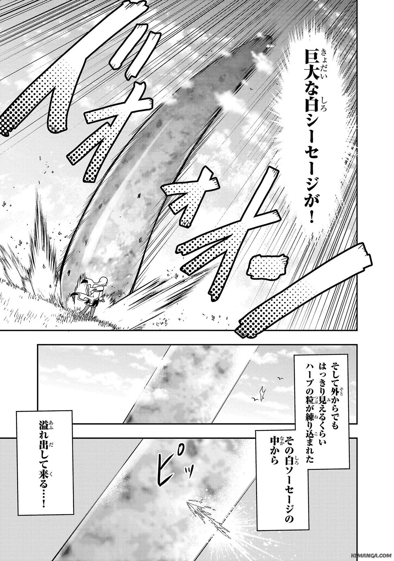 Harapeko Seijo to Manpuku Majo no Isekai Slow Life! Chapter 6 11ページ