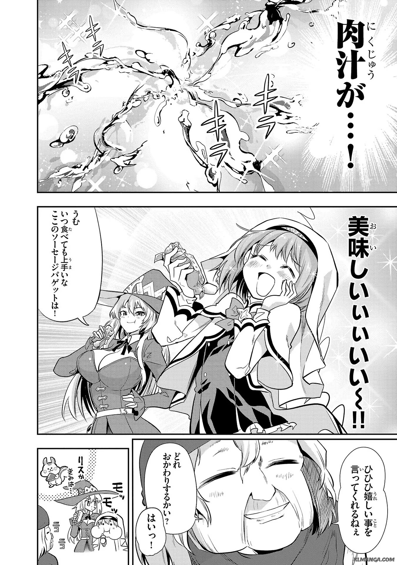 Harapeko Seijo to Manpuku Majo no Isekai Slow Life! Chapter 6 12ページ