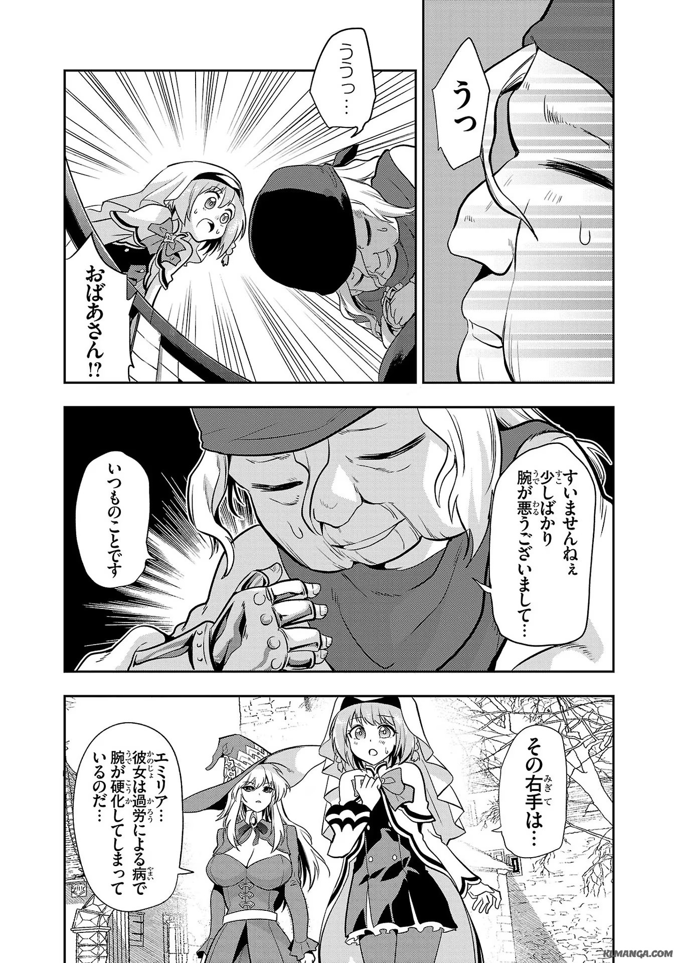 Harapeko Seijo to Manpuku Majo no Isekai Slow Life! Chapter 6 13ページ