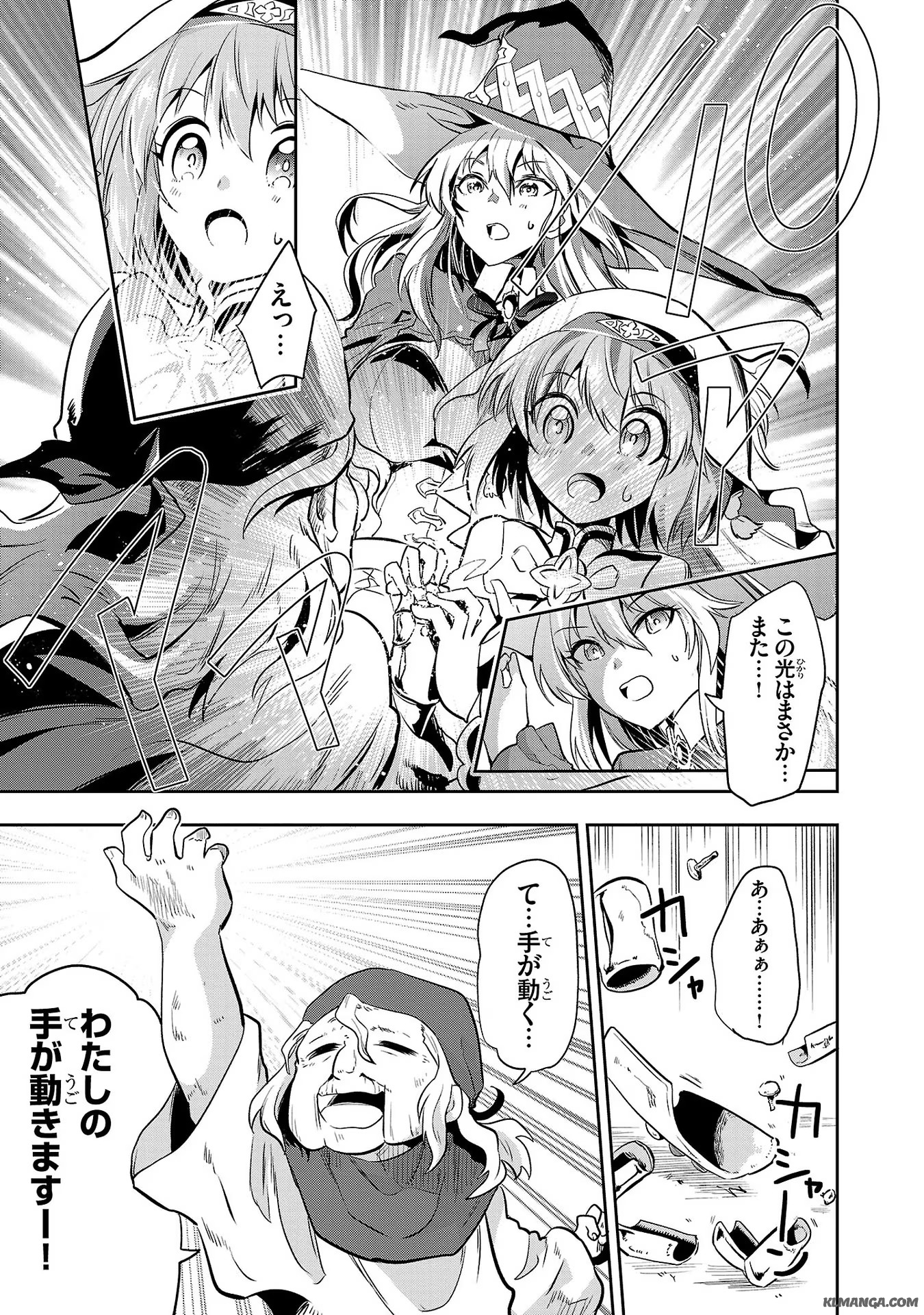 Harapeko Seijo to Manpuku Majo no Isekai Slow Life! Chapter 6 17ページ