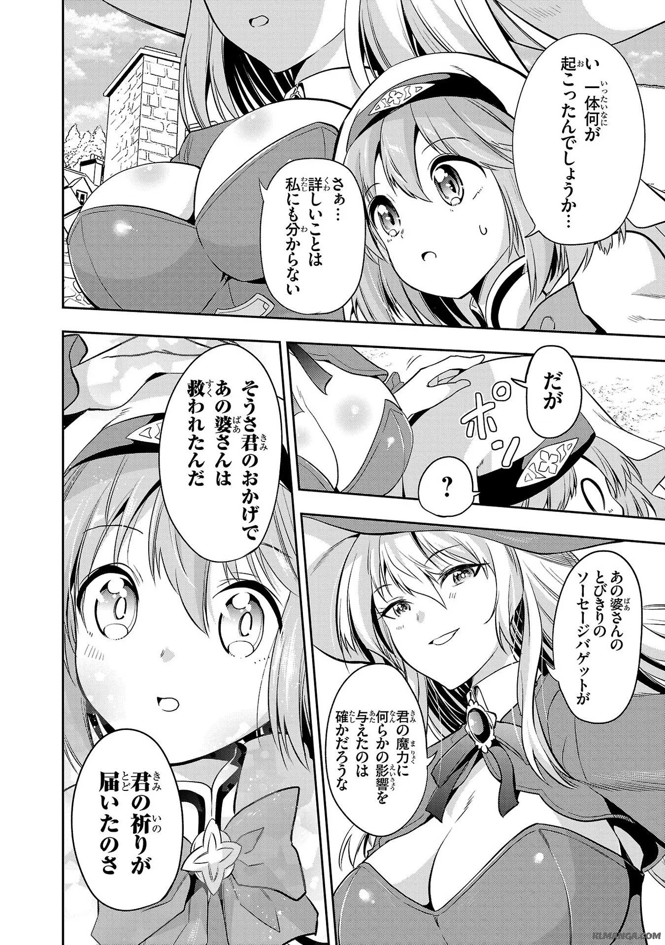 Harapeko Seijo to Manpuku Majo no Isekai Slow Life! Chapter 6 18ページ