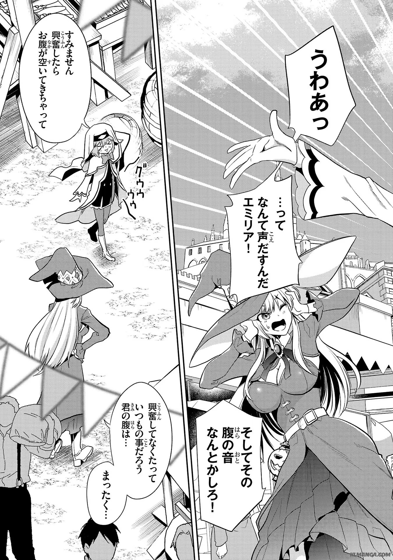 Harapeko Seijo to Manpuku Majo no Isekai Slow Life! Chapter 6 3ページ