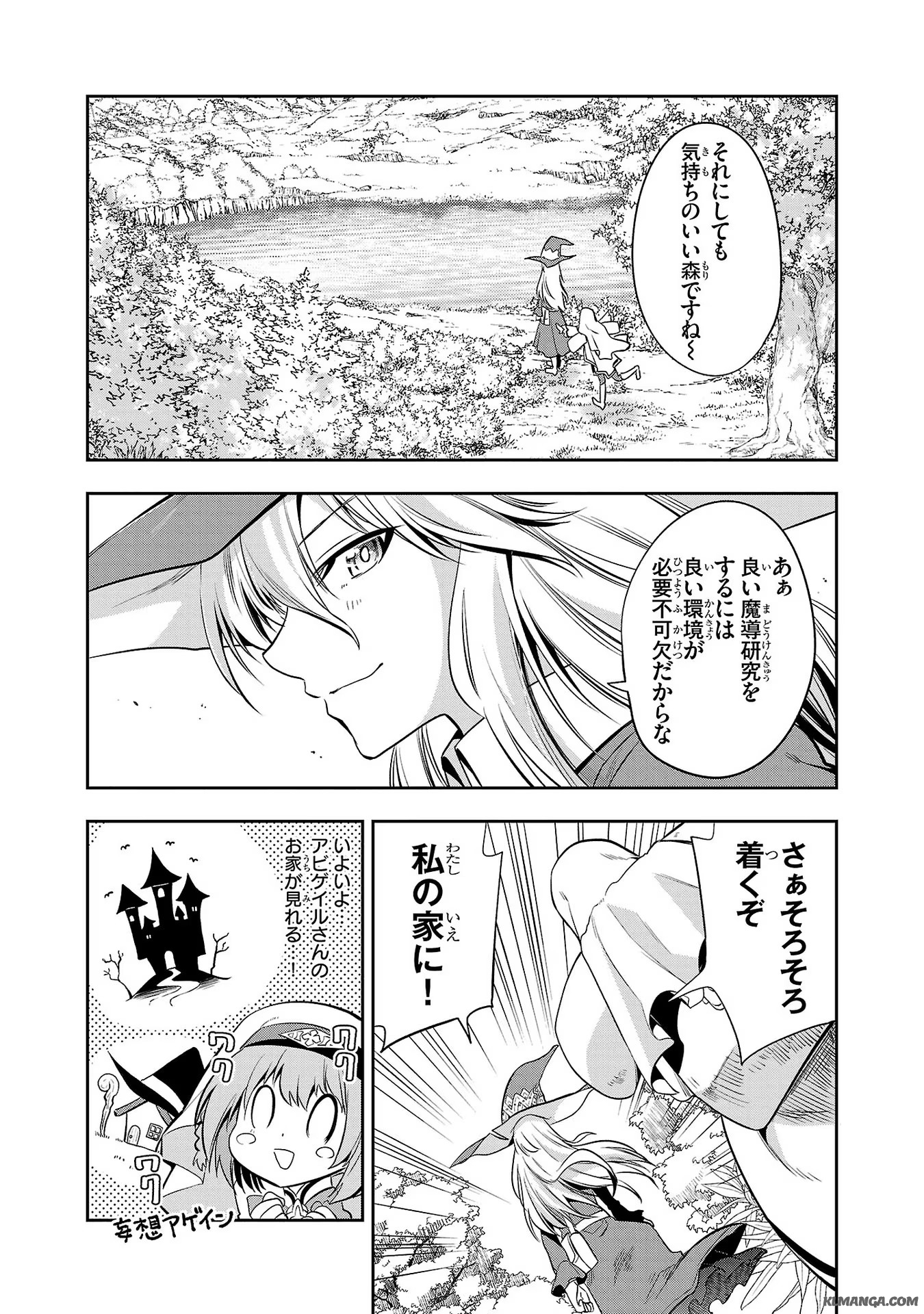Harapeko Seijo to Manpuku Majo no Isekai Slow Life! Chapter 6 22ページ