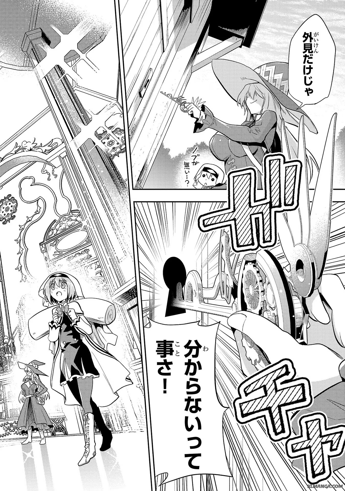 Harapeko Seijo to Manpuku Majo no Isekai Slow Life! Chapter 6 24ページ