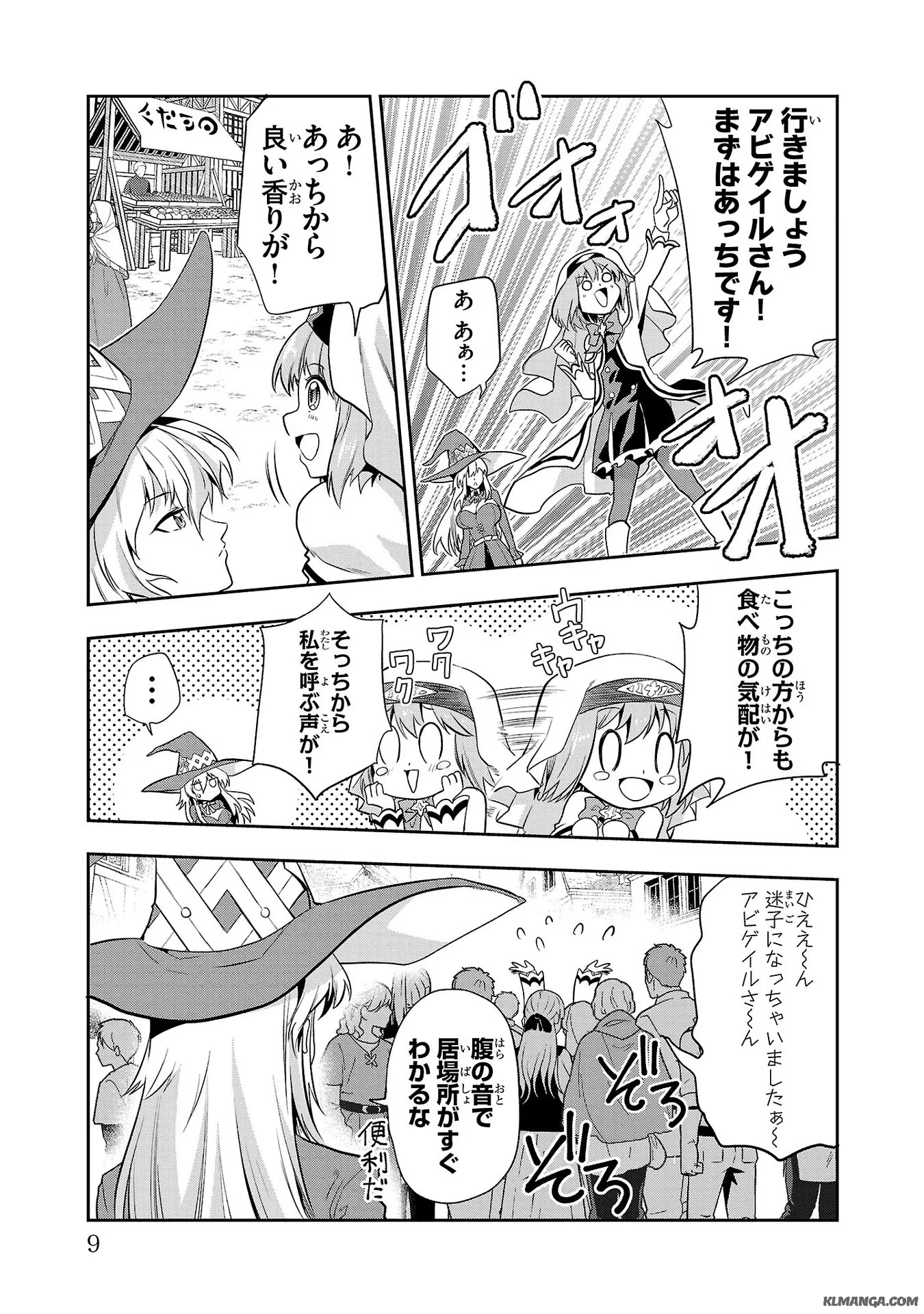 Harapeko Seijo to Manpuku Majo no Isekai Slow Life! Chapter 6 5ページ