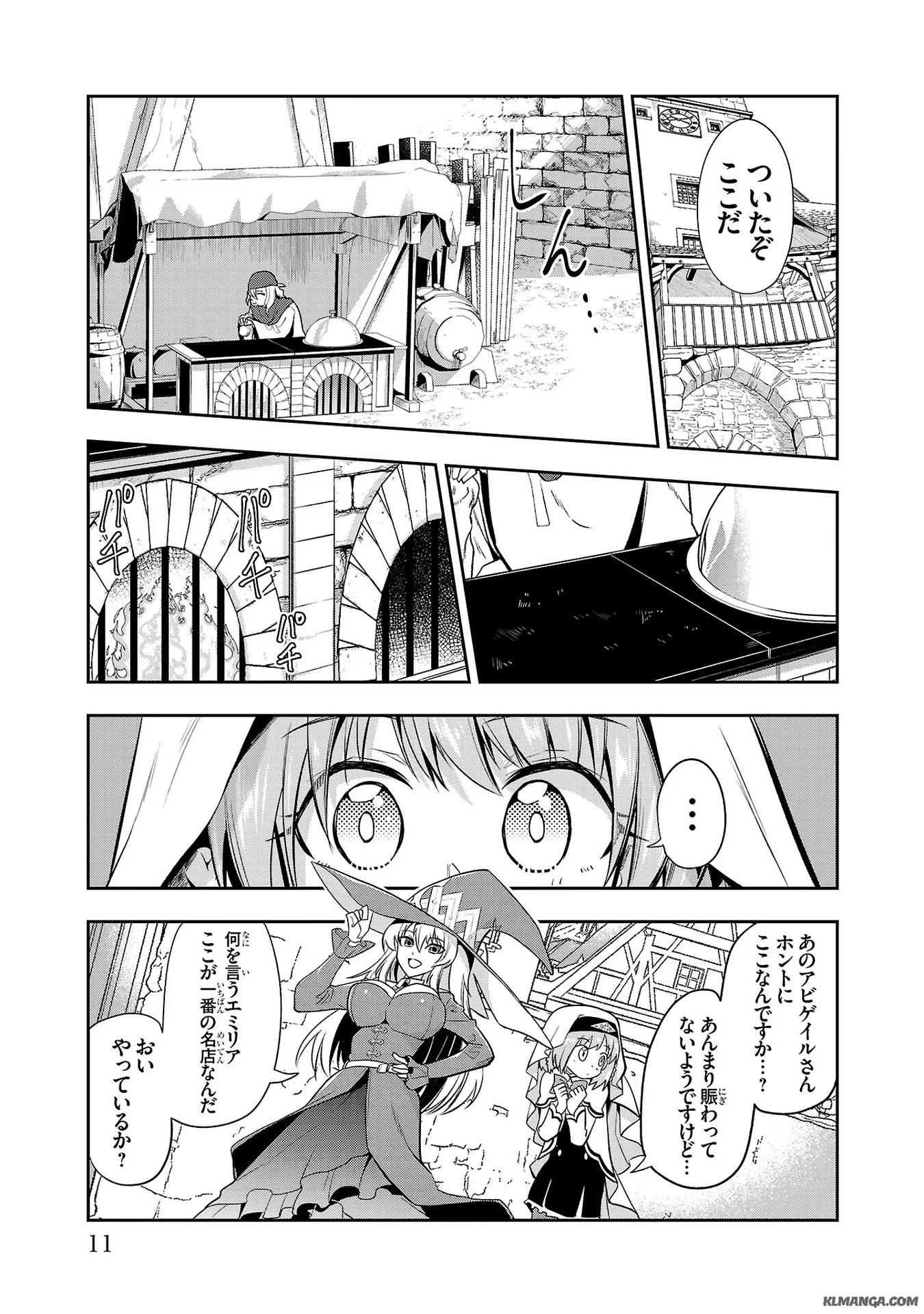Harapeko Seijo to Manpuku Majo no Isekai Slow Life! Chapter 6 7ページ