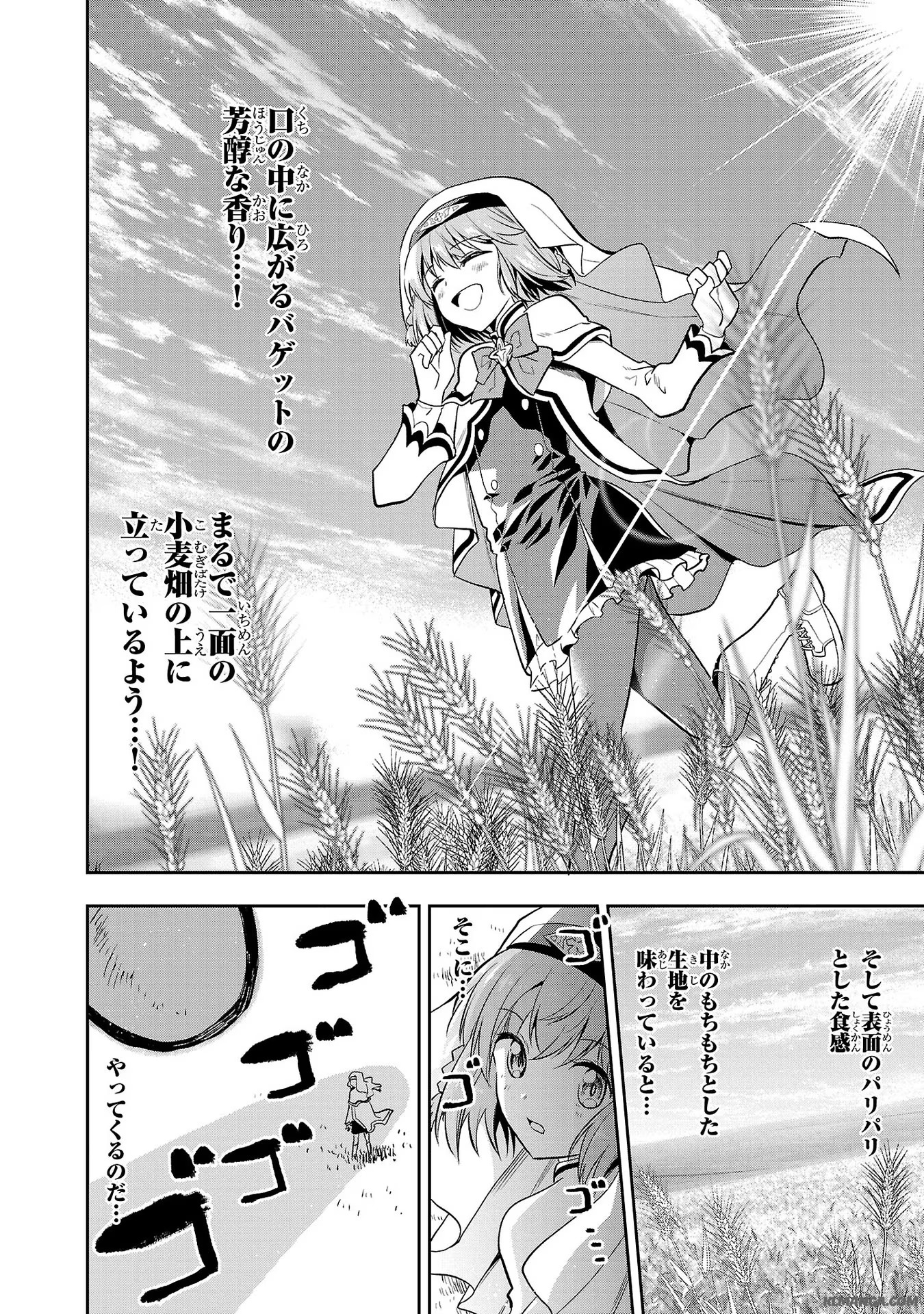 Harapeko Seijo to Manpuku Majo no Isekai Slow Life! Chapter 6 10ページ