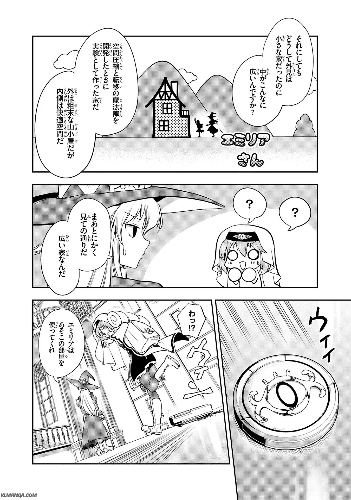 Harapeko Seijo to Manpuku Majo no Isekai Slow Life! Chapter 7 2ページ