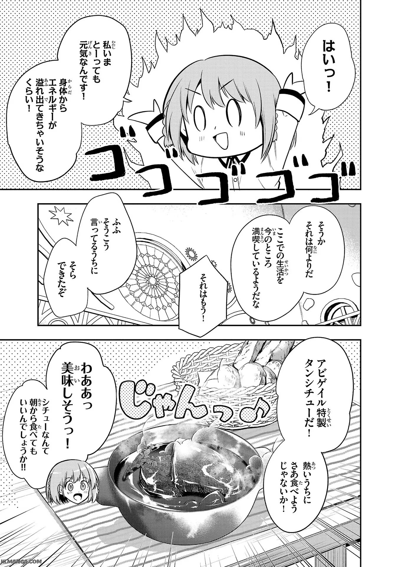 Harapeko Seijo to Manpuku Majo no Isekai Slow Life! Chapter 7 11ページ