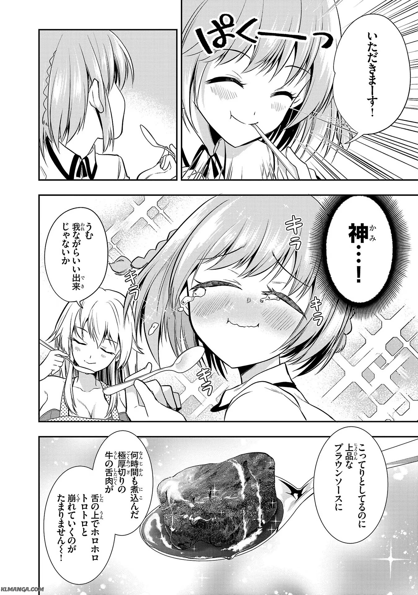 Harapeko Seijo to Manpuku Majo no Isekai Slow Life! Chapter 7 12ページ