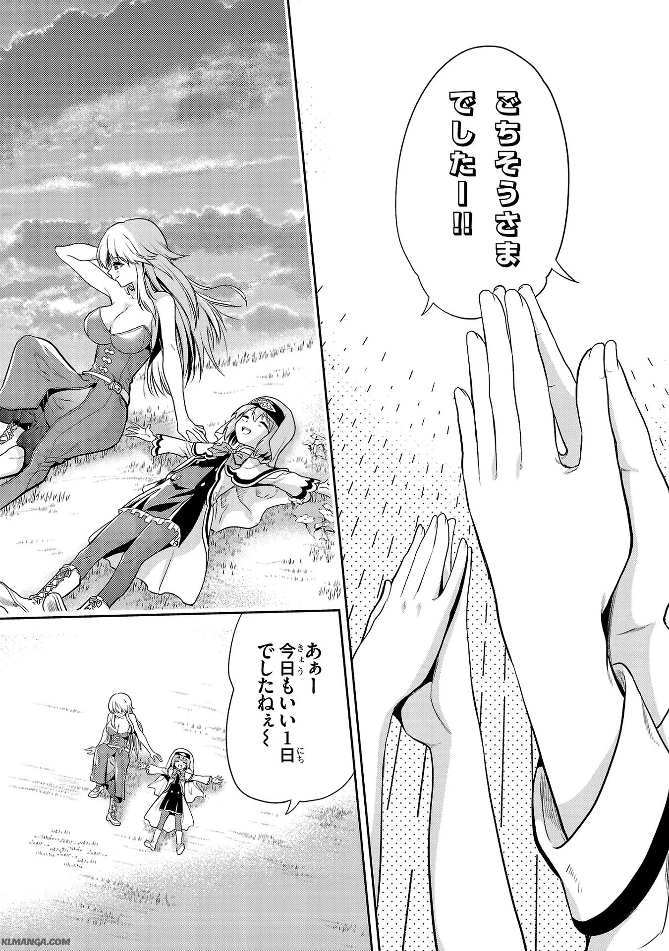 Harapeko Seijo to Manpuku Majo no Isekai Slow Life! Chapter 7 14ページ