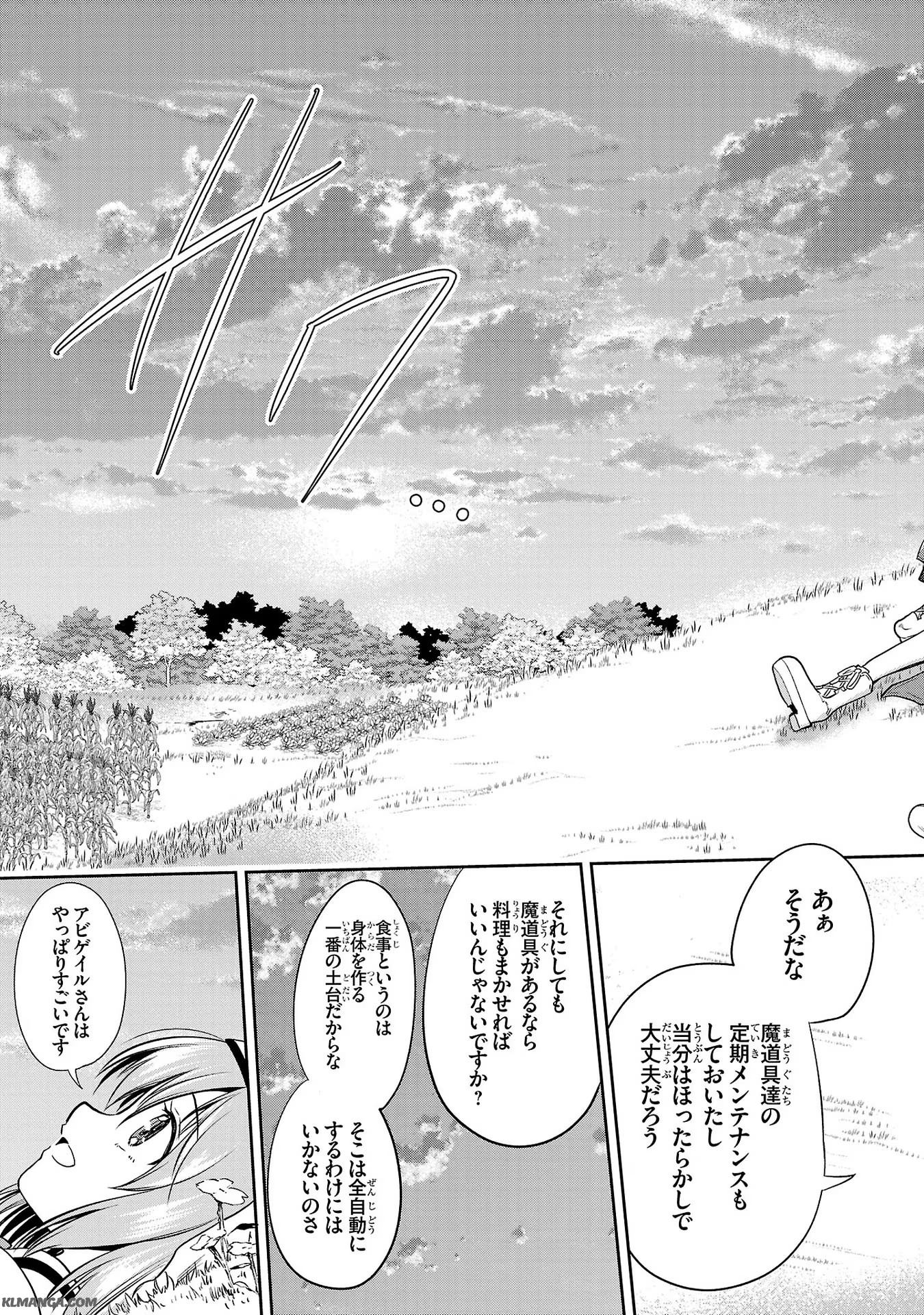 Harapeko Seijo to Manpuku Majo no Isekai Slow Life! Chapter 7 15ページ