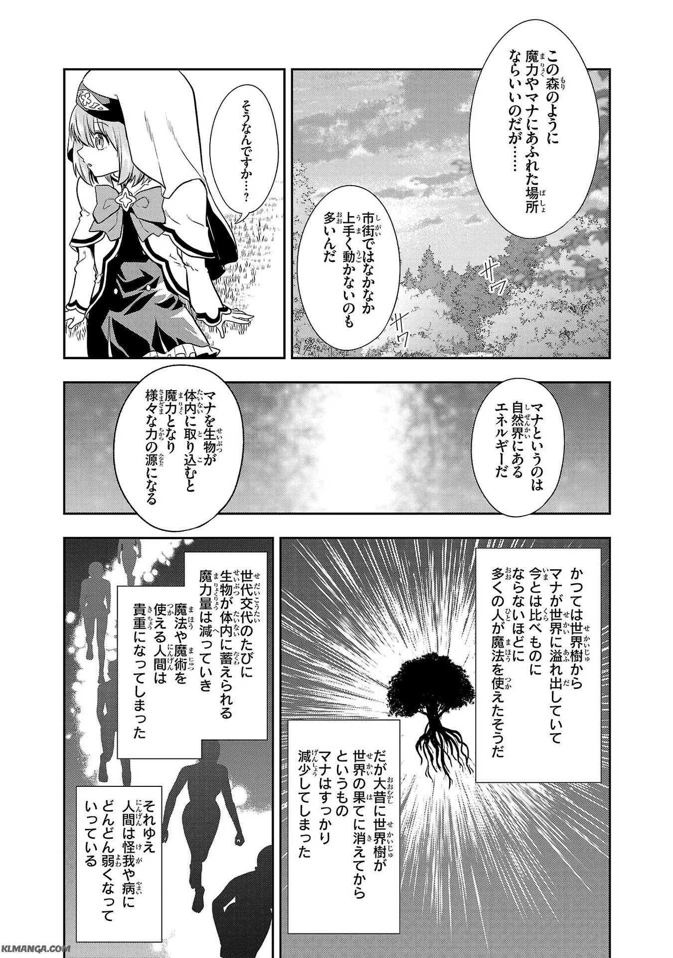 Harapeko Seijo to Manpuku Majo no Isekai Slow Life! Chapter 7 17ページ