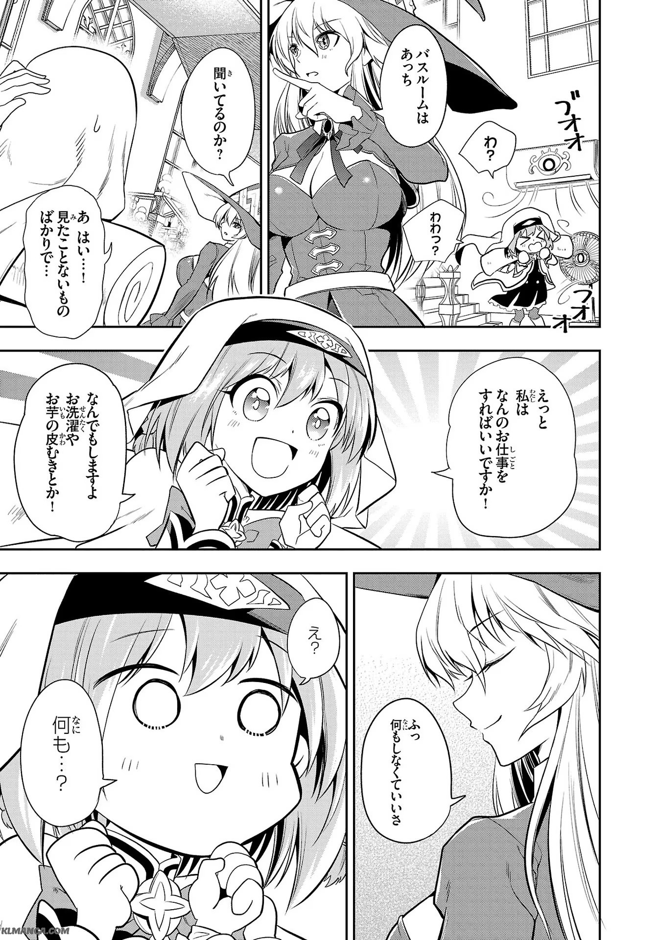 Harapeko Seijo to Manpuku Majo no Isekai Slow Life! Chapter 7 3ページ