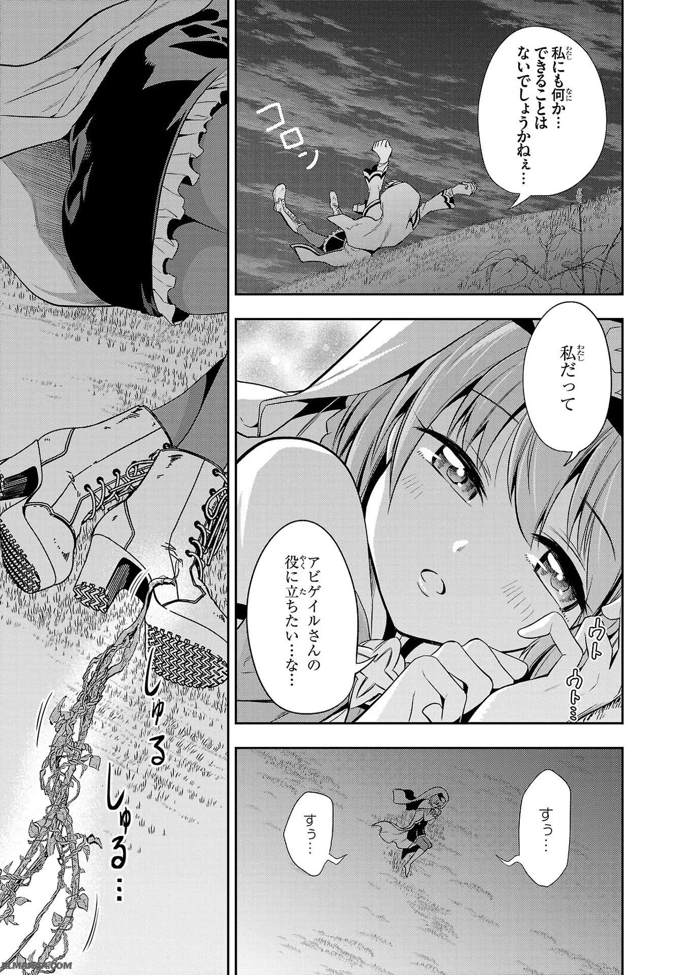 Harapeko Seijo to Manpuku Majo no Isekai Slow Life! Chapter 7 23ページ