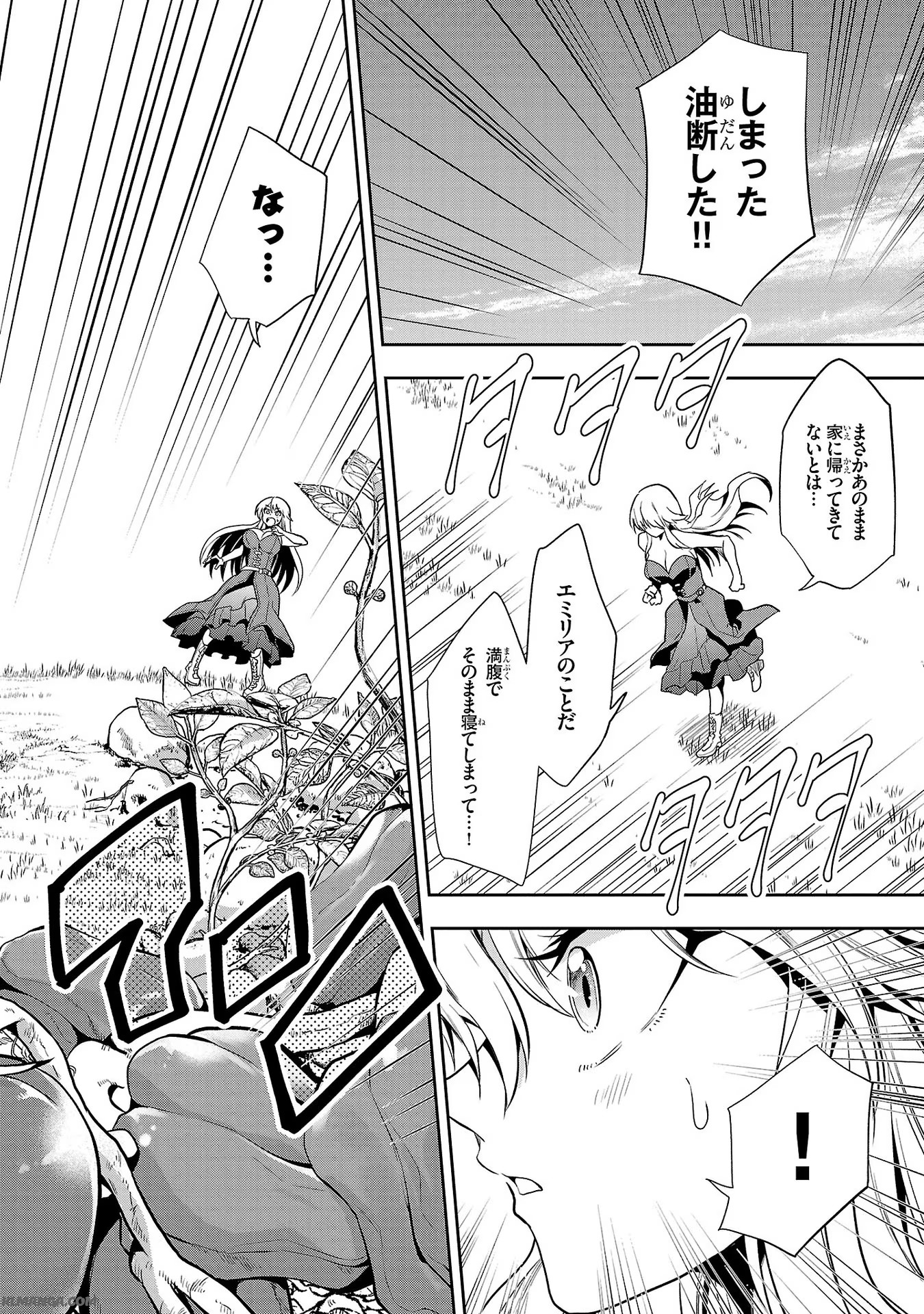 Harapeko Seijo to Manpuku Majo no Isekai Slow Life! Chapter 7 24ページ