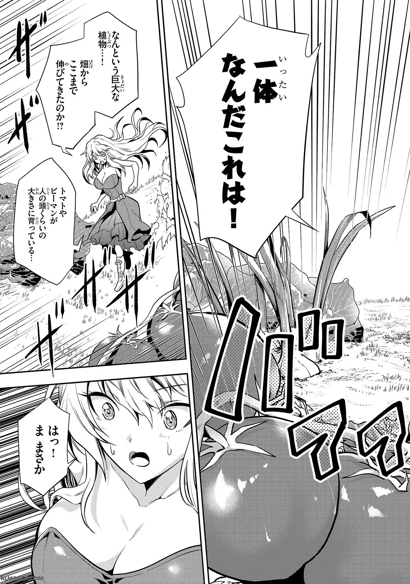 Harapeko Seijo to Manpuku Majo no Isekai Slow Life! Chapter 7 25ページ