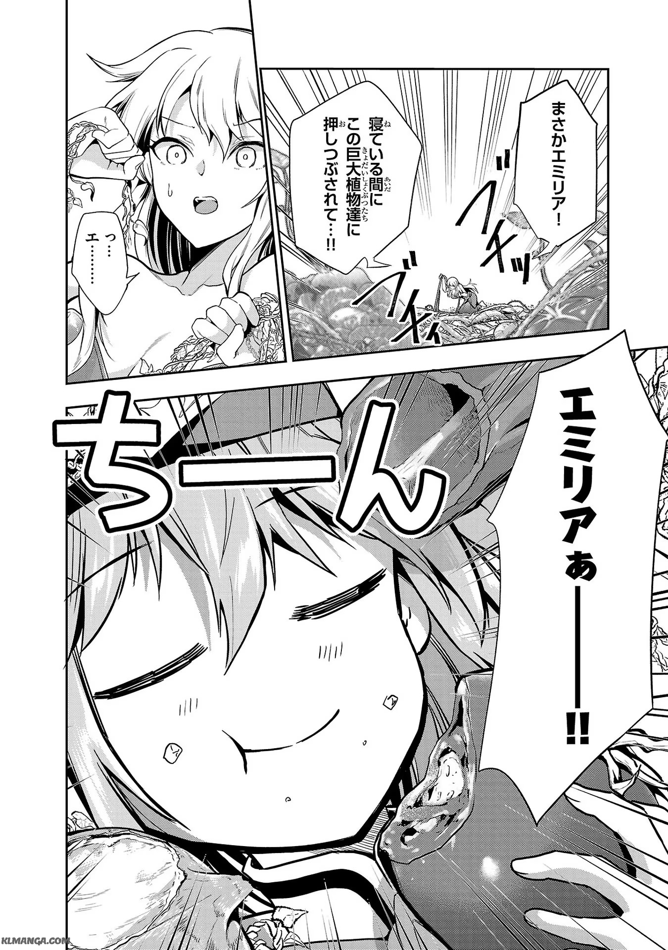 Harapeko Seijo to Manpuku Majo no Isekai Slow Life! Chapter 7 26ページ