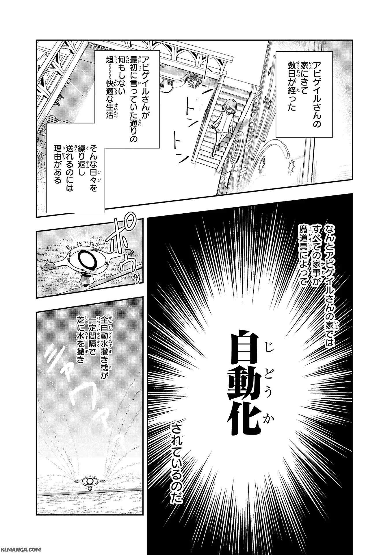 Harapeko Seijo to Manpuku Majo no Isekai Slow Life! Chapter 7 8ページ
