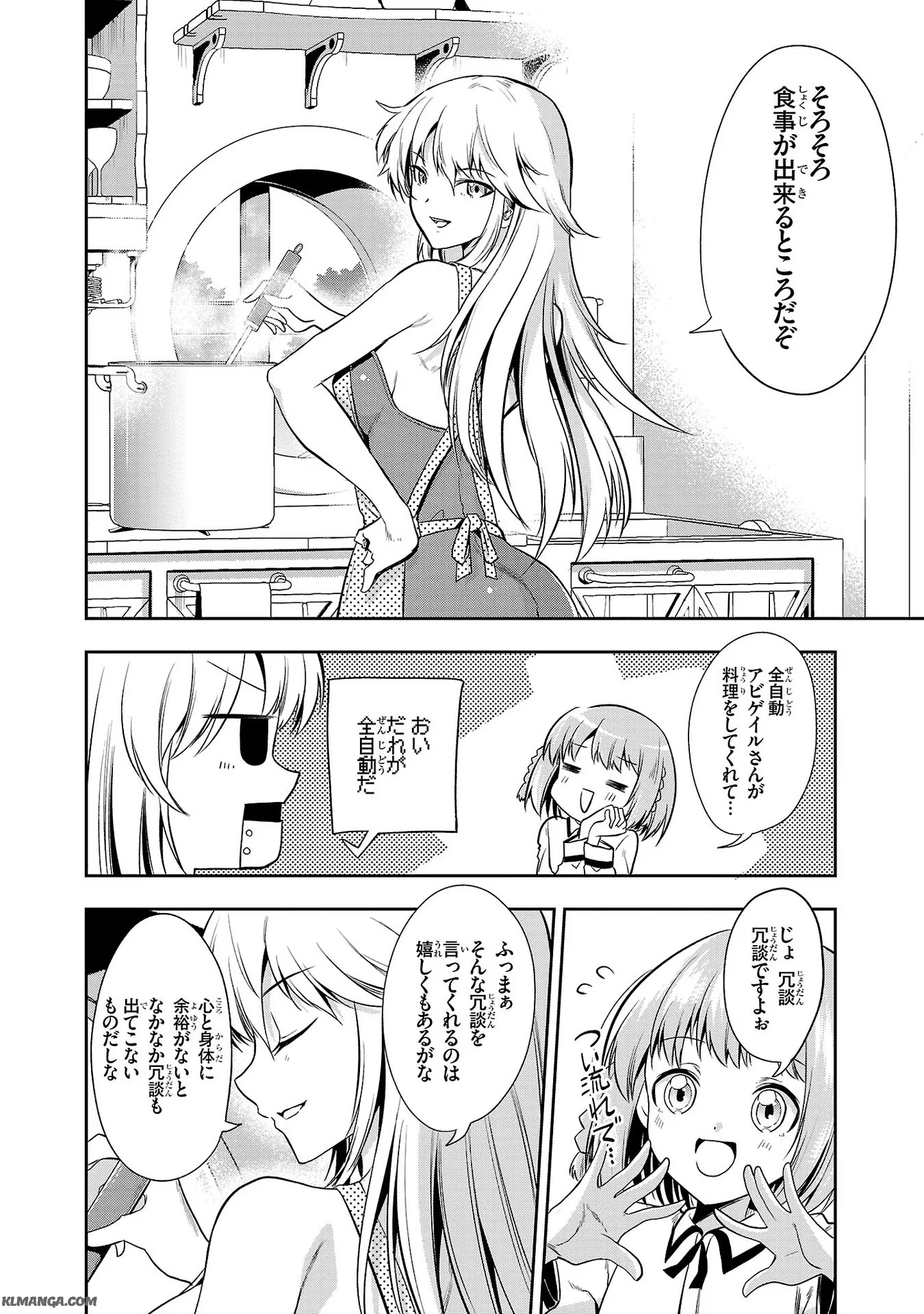 Harapeko Seijo to Manpuku Majo no Isekai Slow Life! Chapter 7 10ページ
