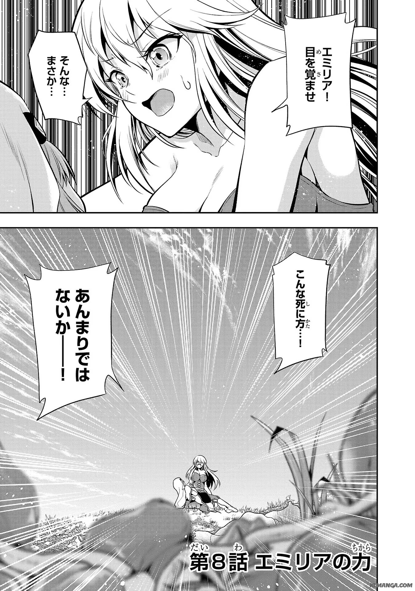 Harapeko Seijo to Manpuku Majo no Isekai Slow Life! Chapter 8 1ページ