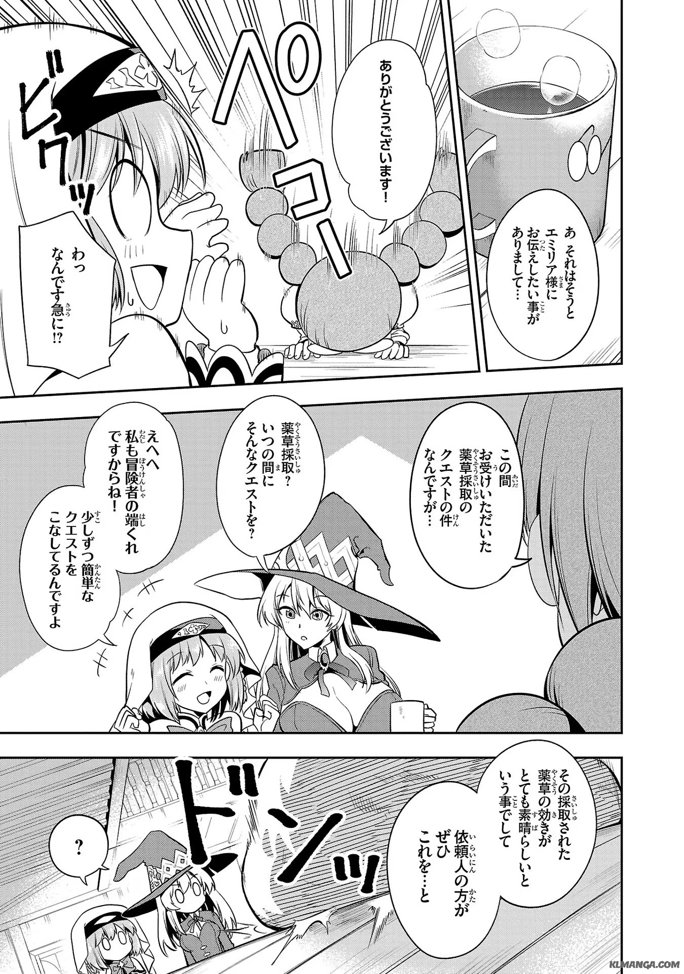 Harapeko Seijo to Manpuku Majo no Isekai Slow Life! Chapter 8 13ページ