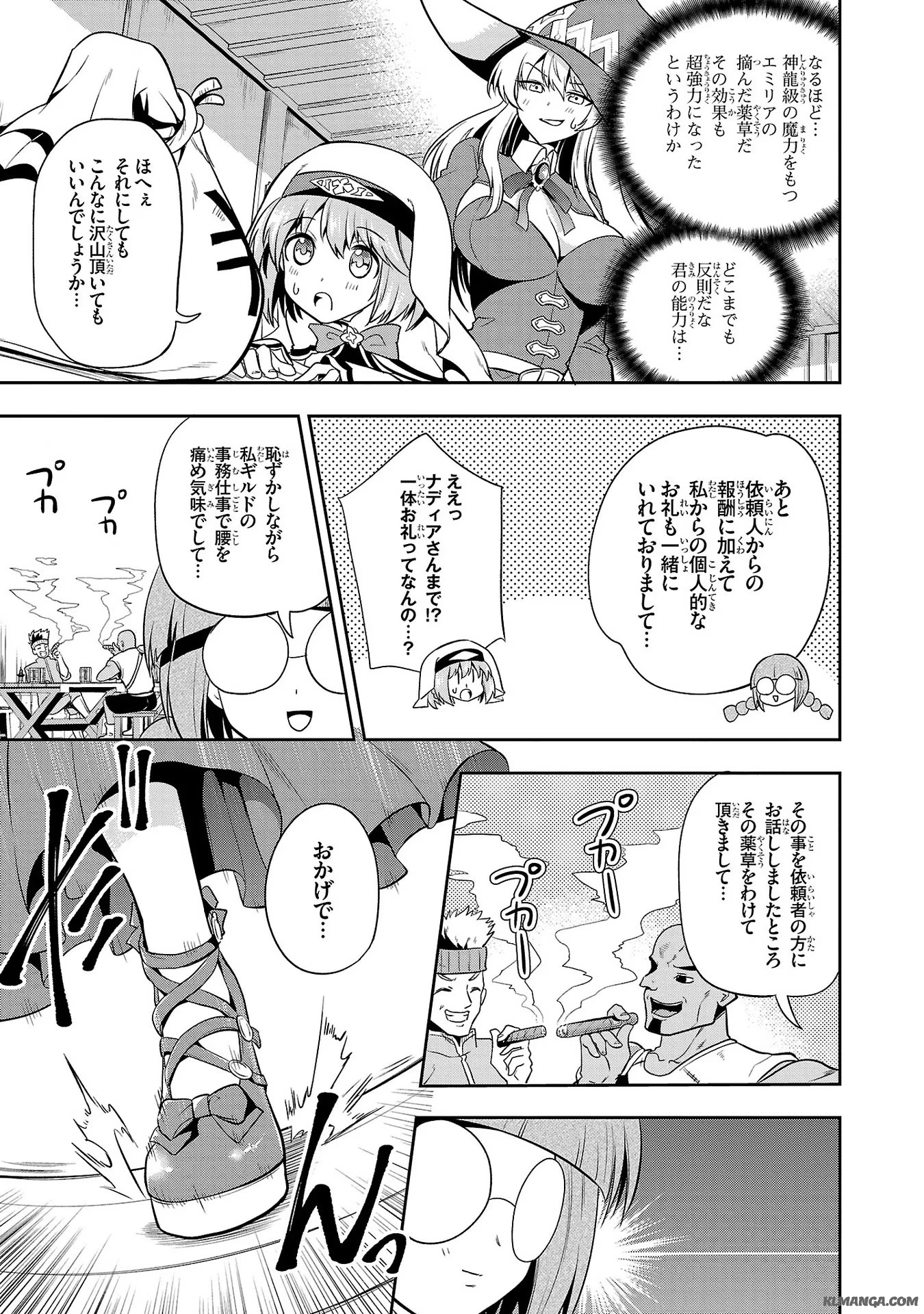 Harapeko Seijo to Manpuku Majo no Isekai Slow Life! Chapter 8 15ページ