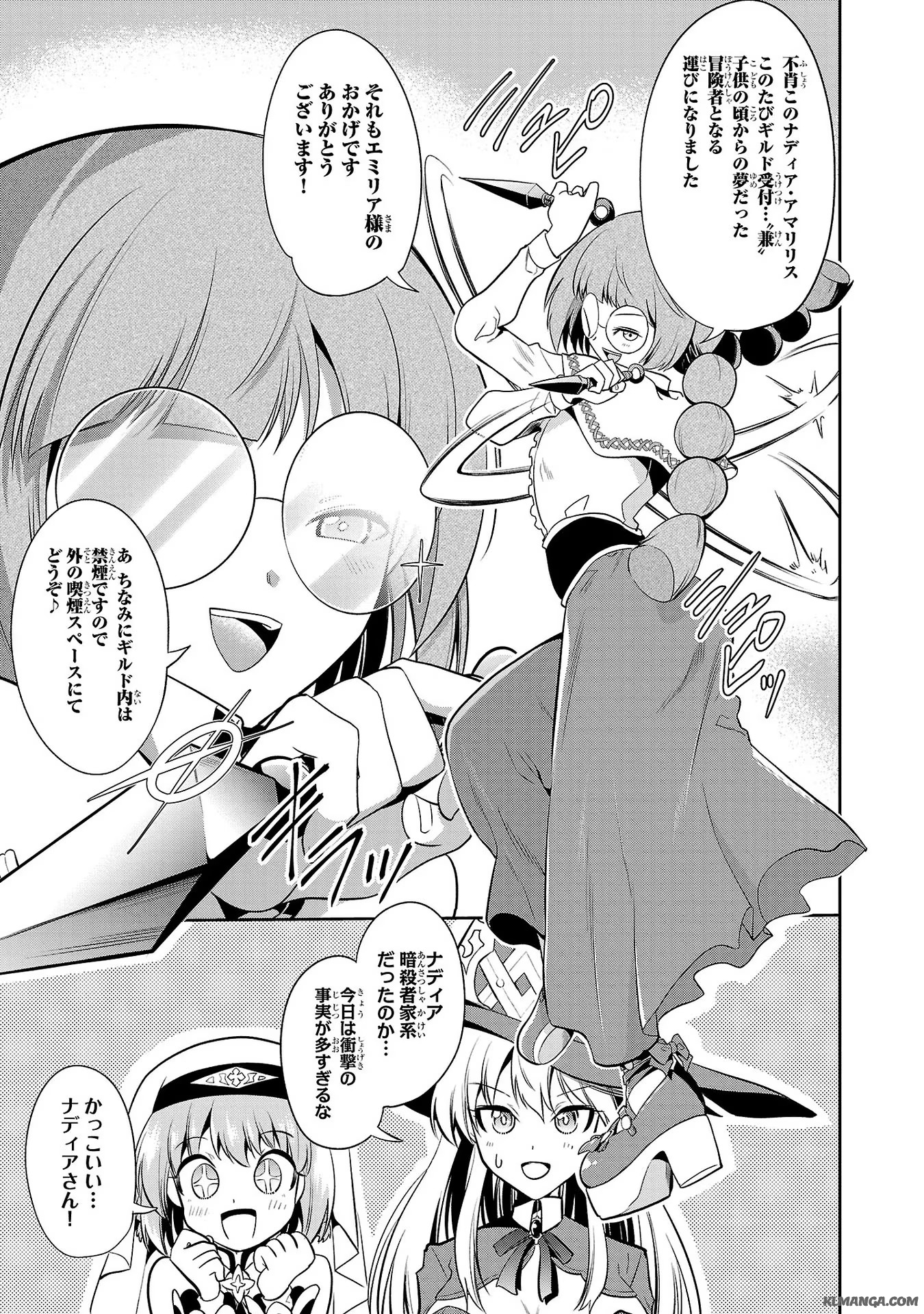 Harapeko Seijo to Manpuku Majo no Isekai Slow Life! Chapter 8 17ページ