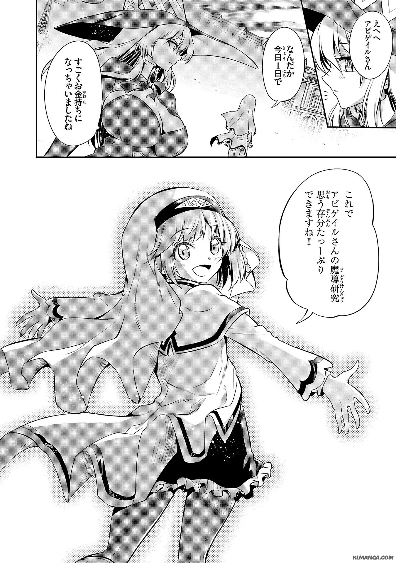 Harapeko Seijo to Manpuku Majo no Isekai Slow Life! Chapter 8 20ページ
