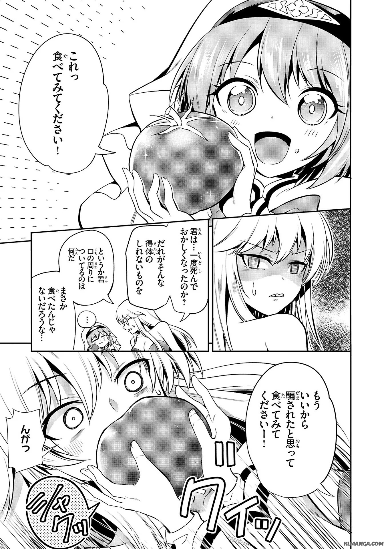 Harapeko Seijo to Manpuku Majo no Isekai Slow Life! Chapter 8 3ページ