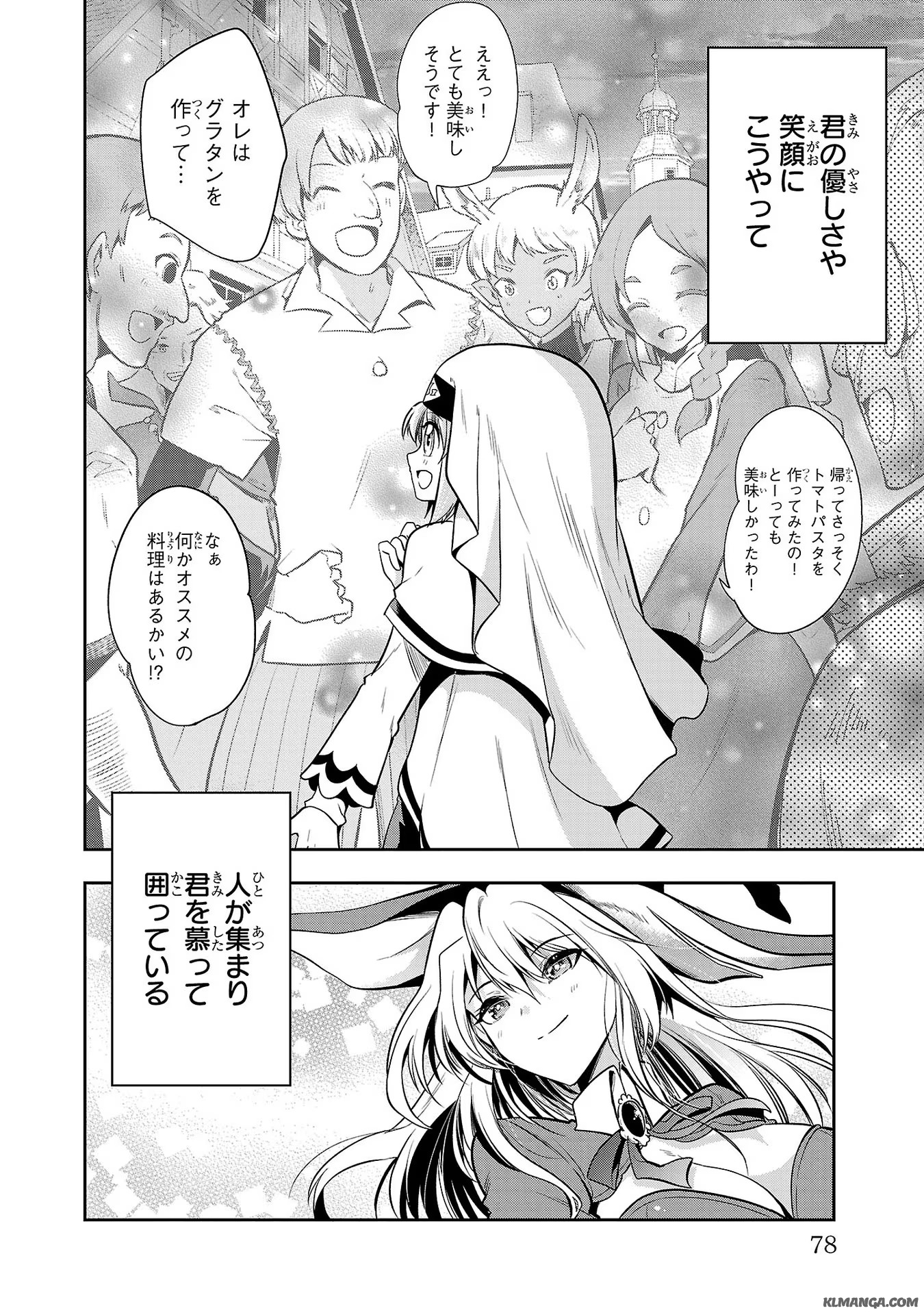 Harapeko Seijo to Manpuku Majo no Isekai Slow Life! Chapter 8 22ページ