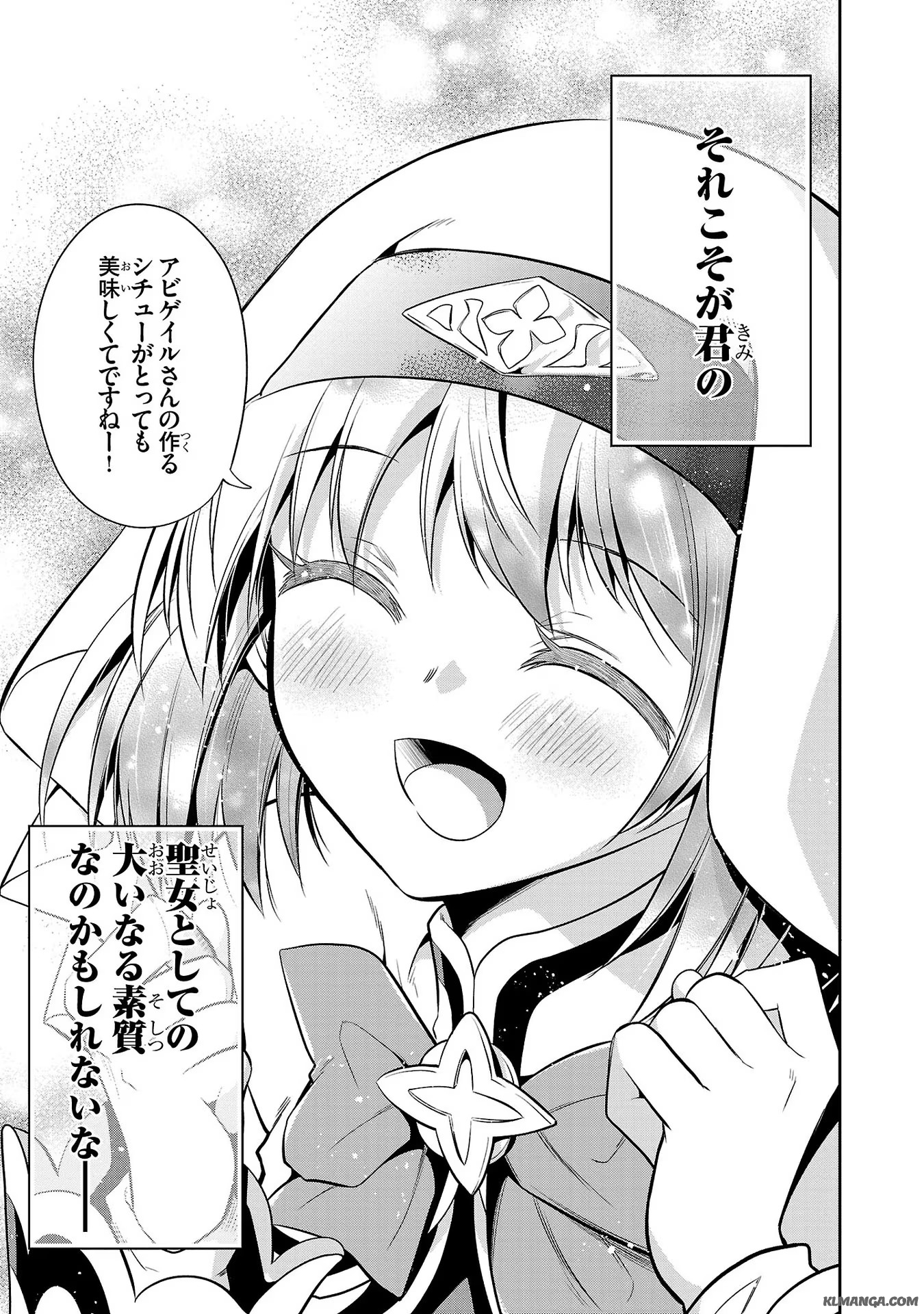 Harapeko Seijo to Manpuku Majo no Isekai Slow Life! Chapter 8 23ページ