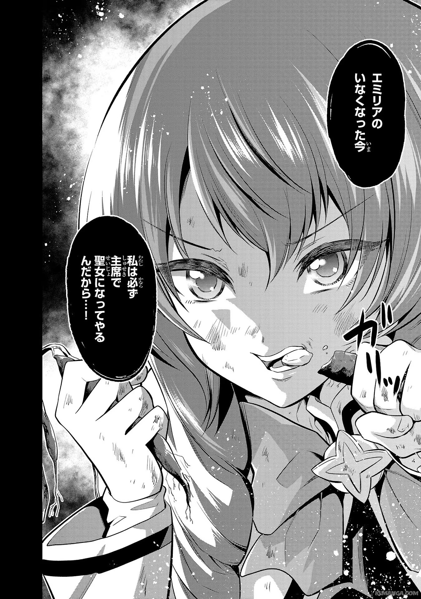 Harapeko Seijo to Manpuku Majo no Isekai Slow Life! Chapter 8 26ページ