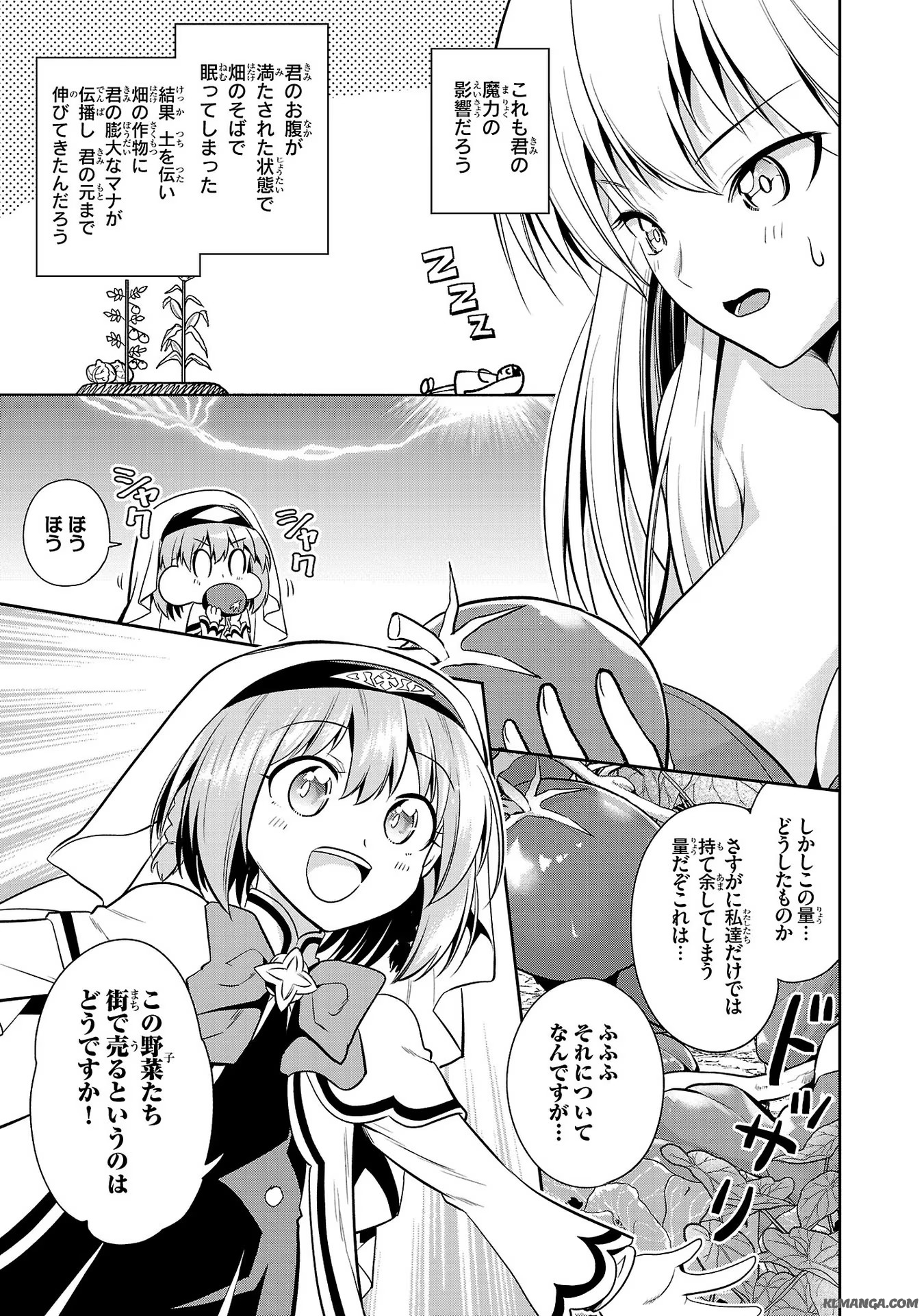 Harapeko Seijo to Manpuku Majo no Isekai Slow Life! Chapter 8 5ページ
