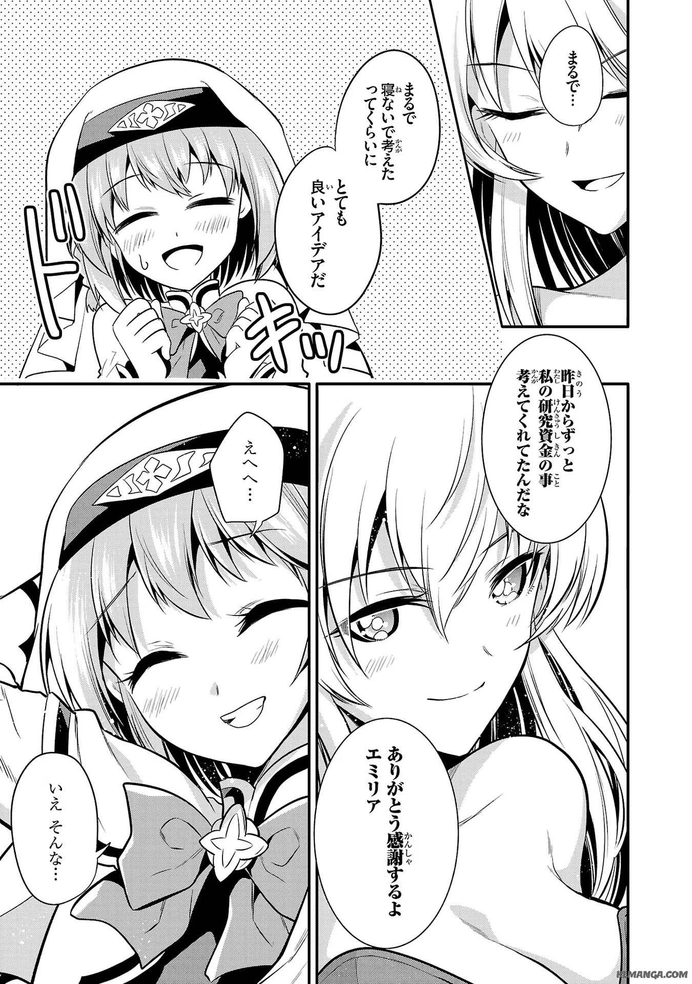 Harapeko Seijo to Manpuku Majo no Isekai Slow Life! Chapter 8 7ページ