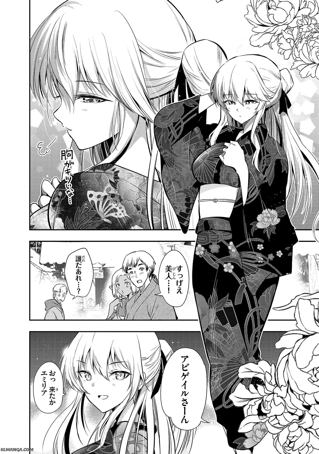 Harapeko Seijo to Manpuku Majo no Isekai Slow Life! Chapter 9 2ページ