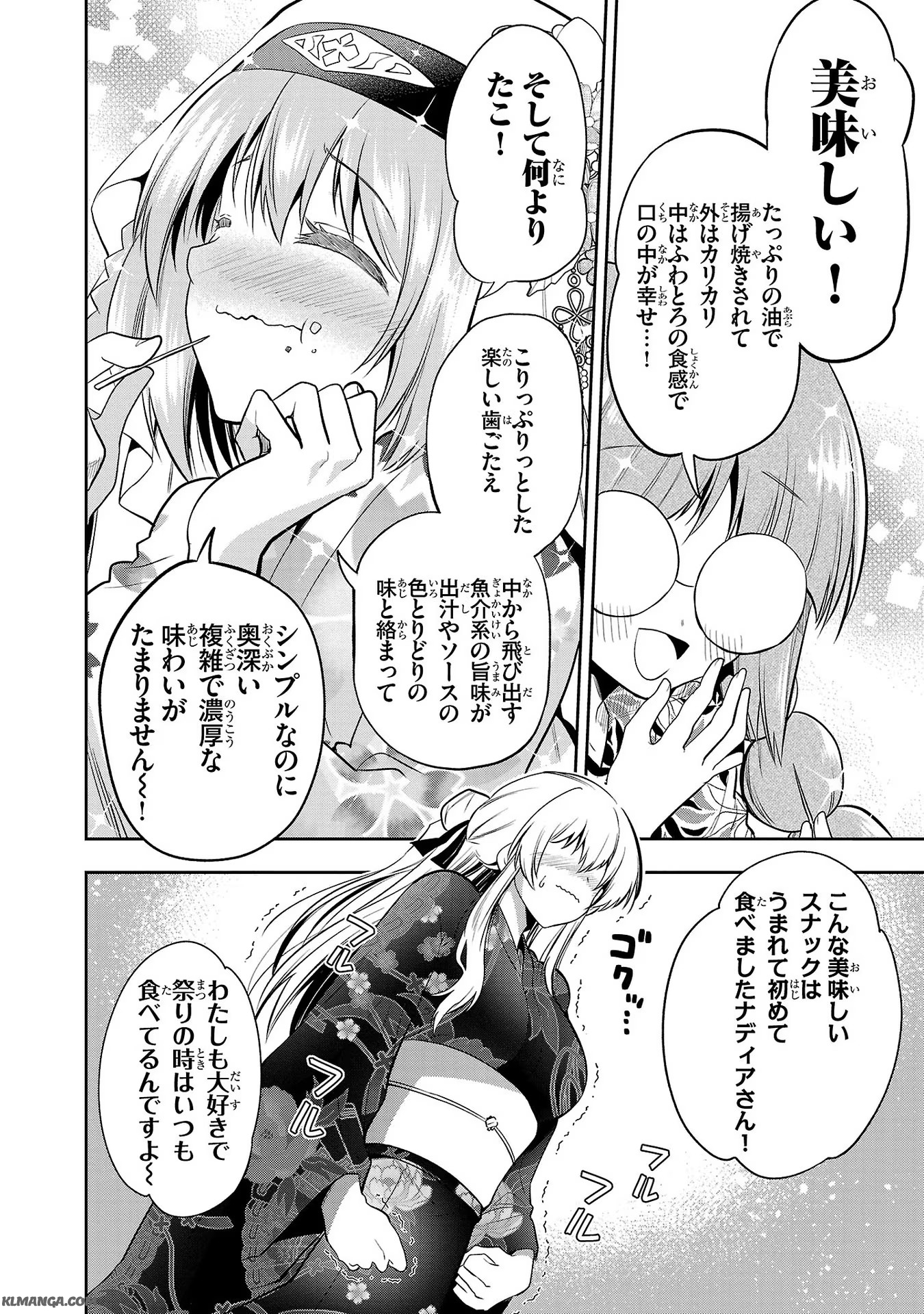 Harapeko Seijo to Manpuku Majo no Isekai Slow Life! Chapter 9 14ページ