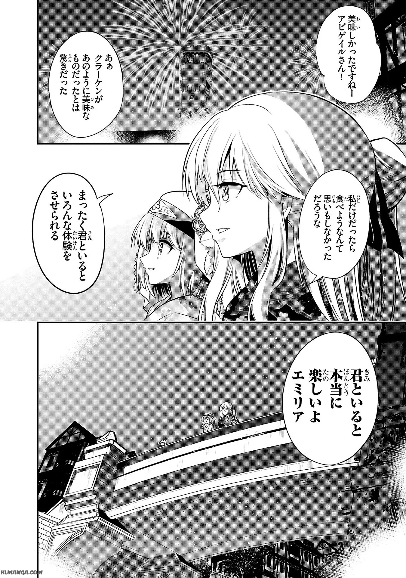 Harapeko Seijo to Manpuku Majo no Isekai Slow Life! Chapter 9 16ページ