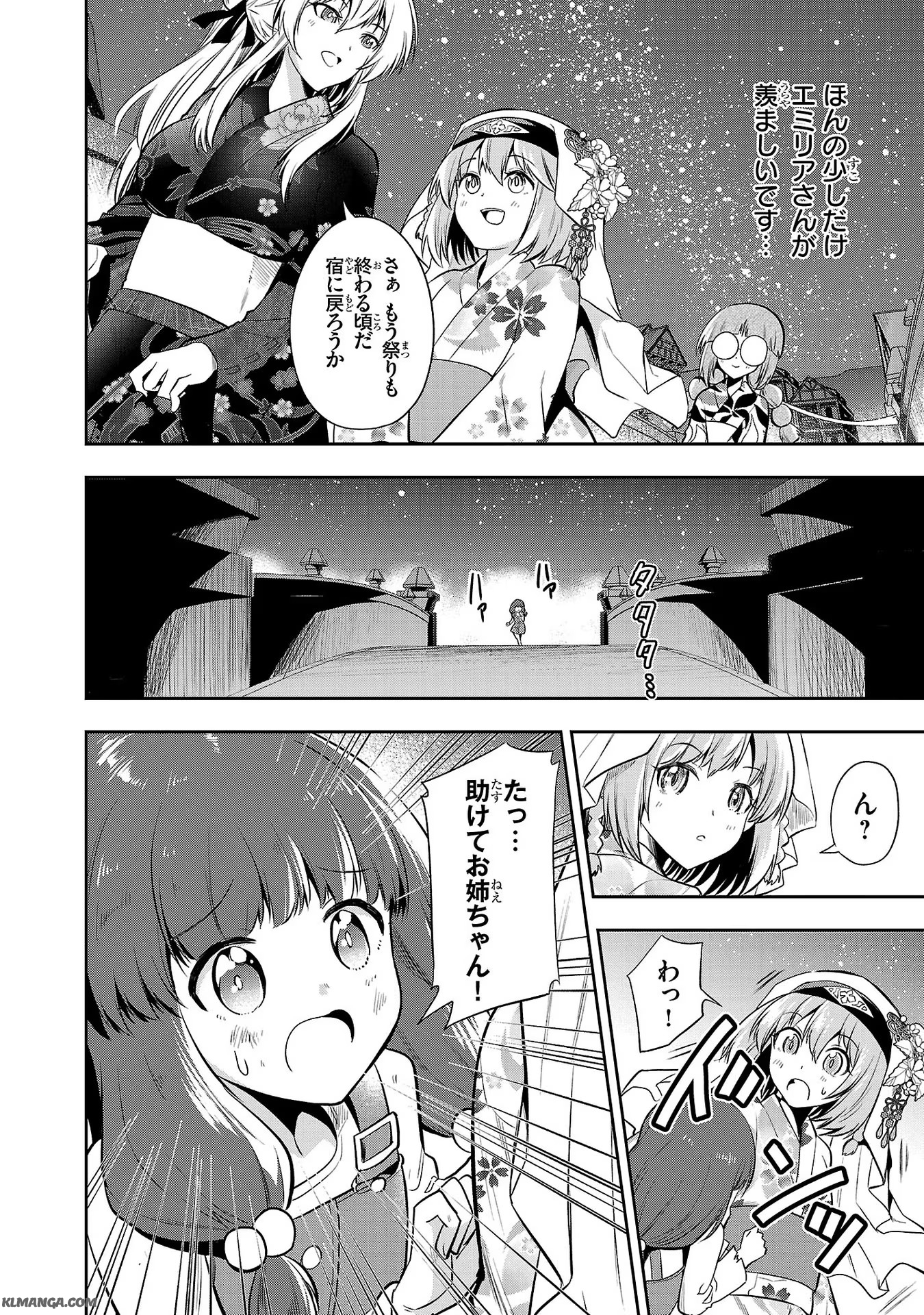Harapeko Seijo to Manpuku Majo no Isekai Slow Life! Chapter 9 18ページ