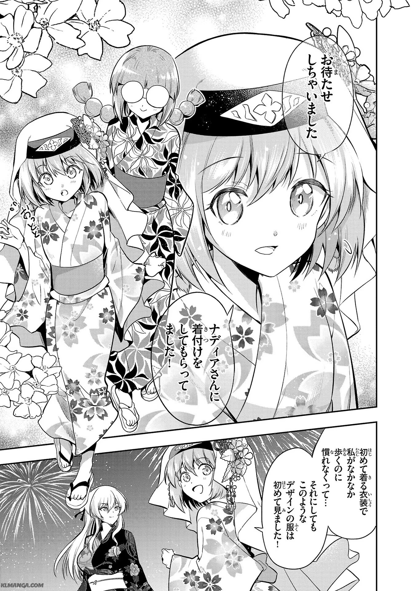 Harapeko Seijo to Manpuku Majo no Isekai Slow Life! Chapter 9 3ページ