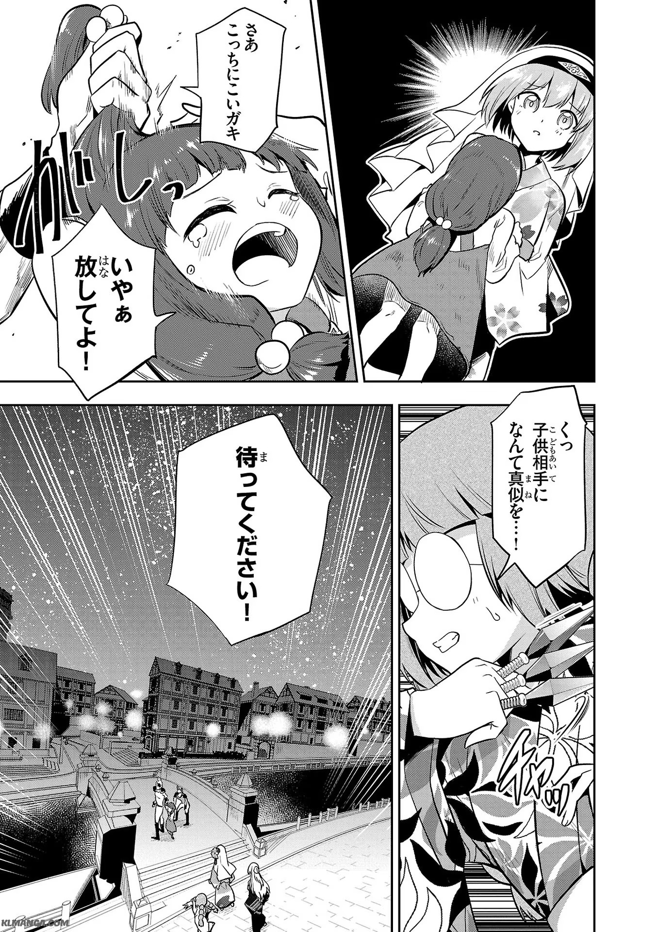 Harapeko Seijo to Manpuku Majo no Isekai Slow Life! Chapter 9 21ページ