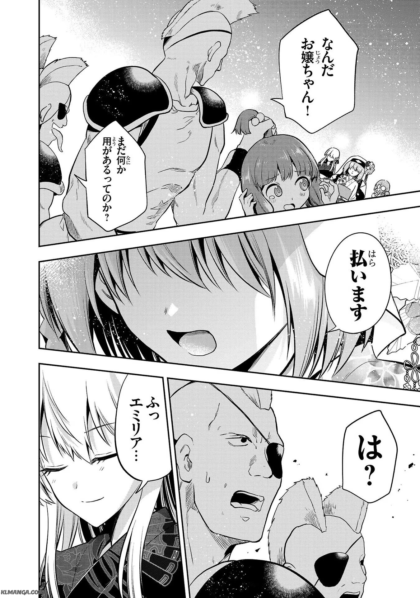 Harapeko Seijo to Manpuku Majo no Isekai Slow Life! Chapter 9 22ページ